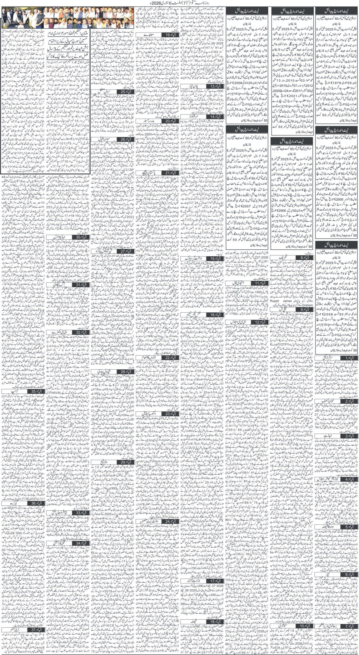 Page 7