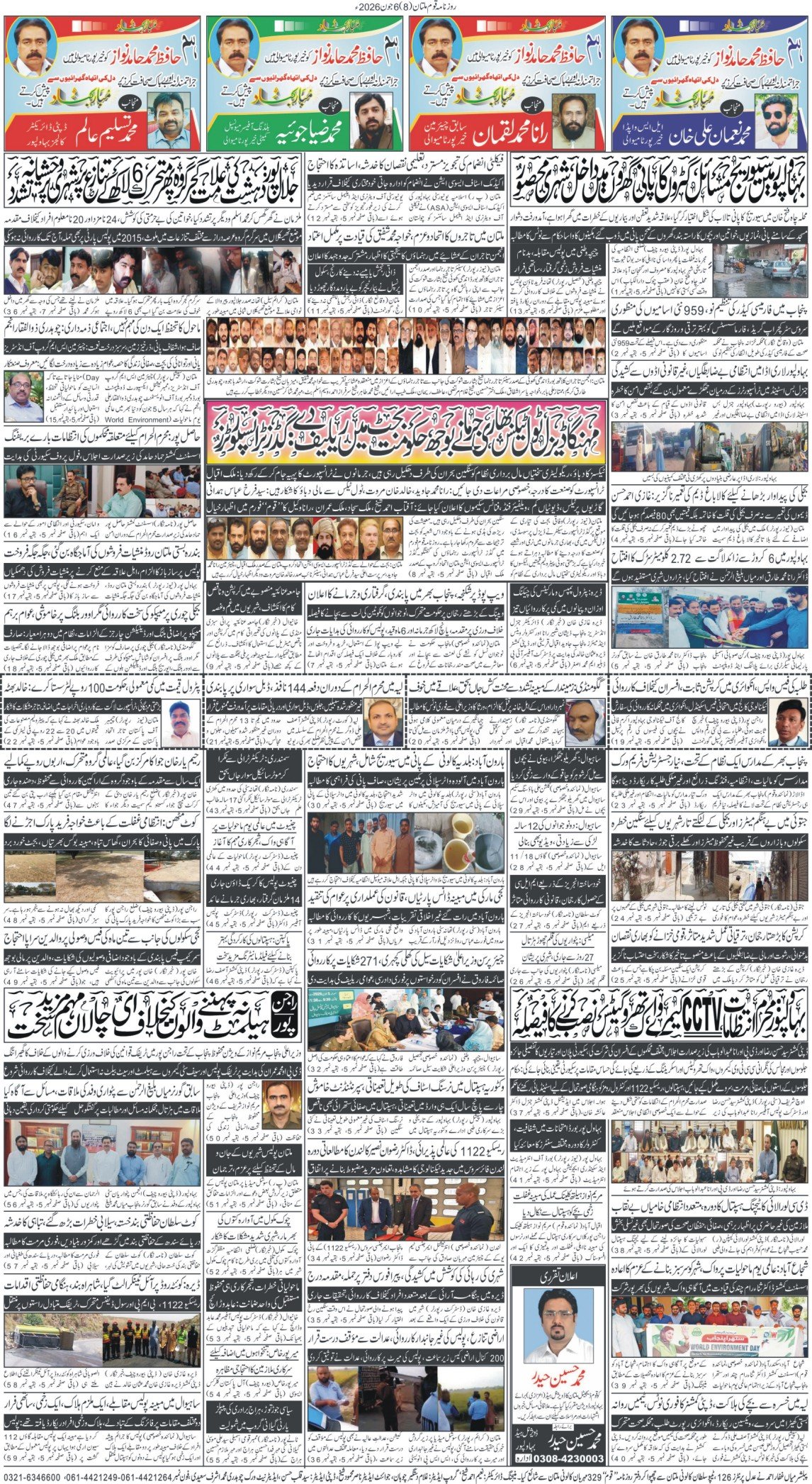 Page 8