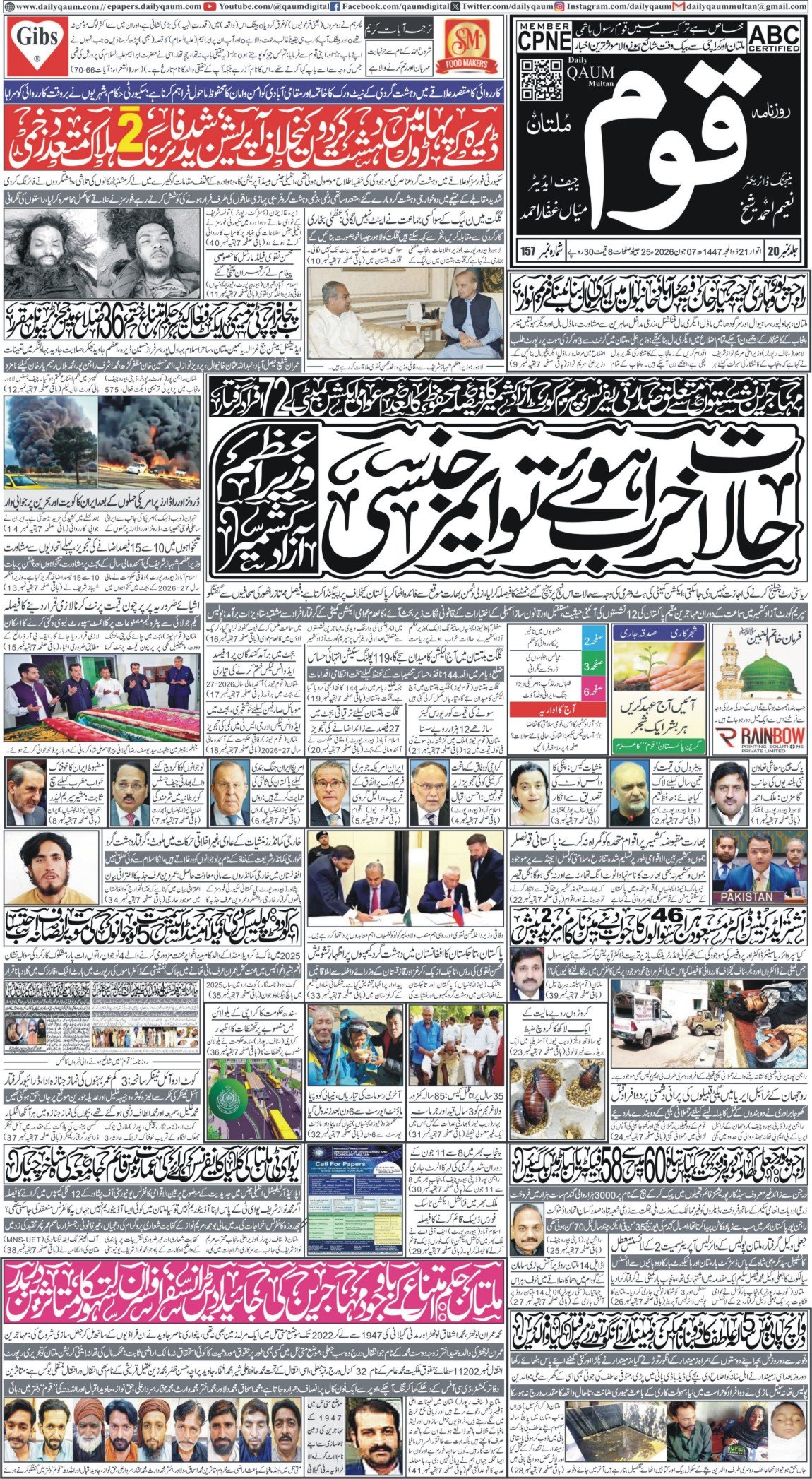 Multan