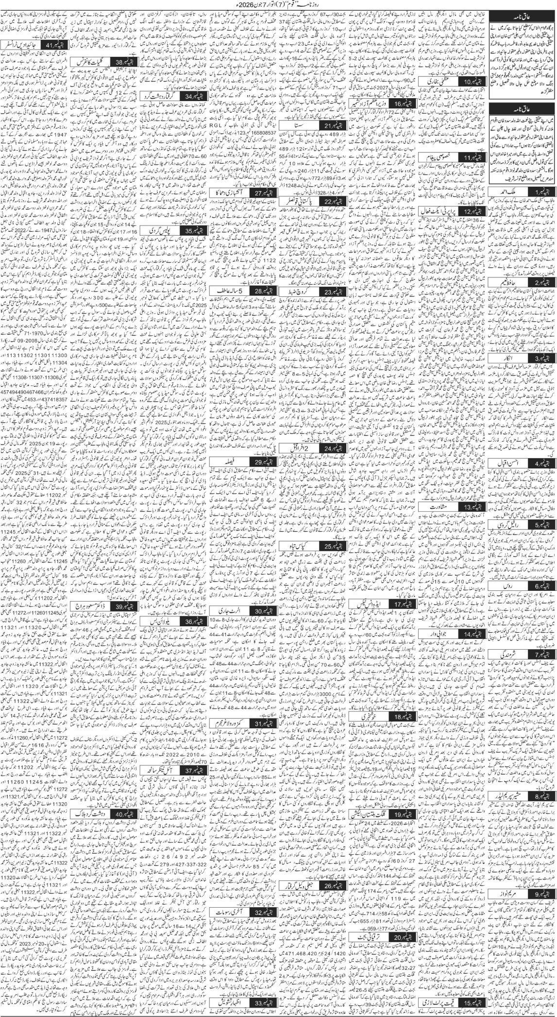 Page 7