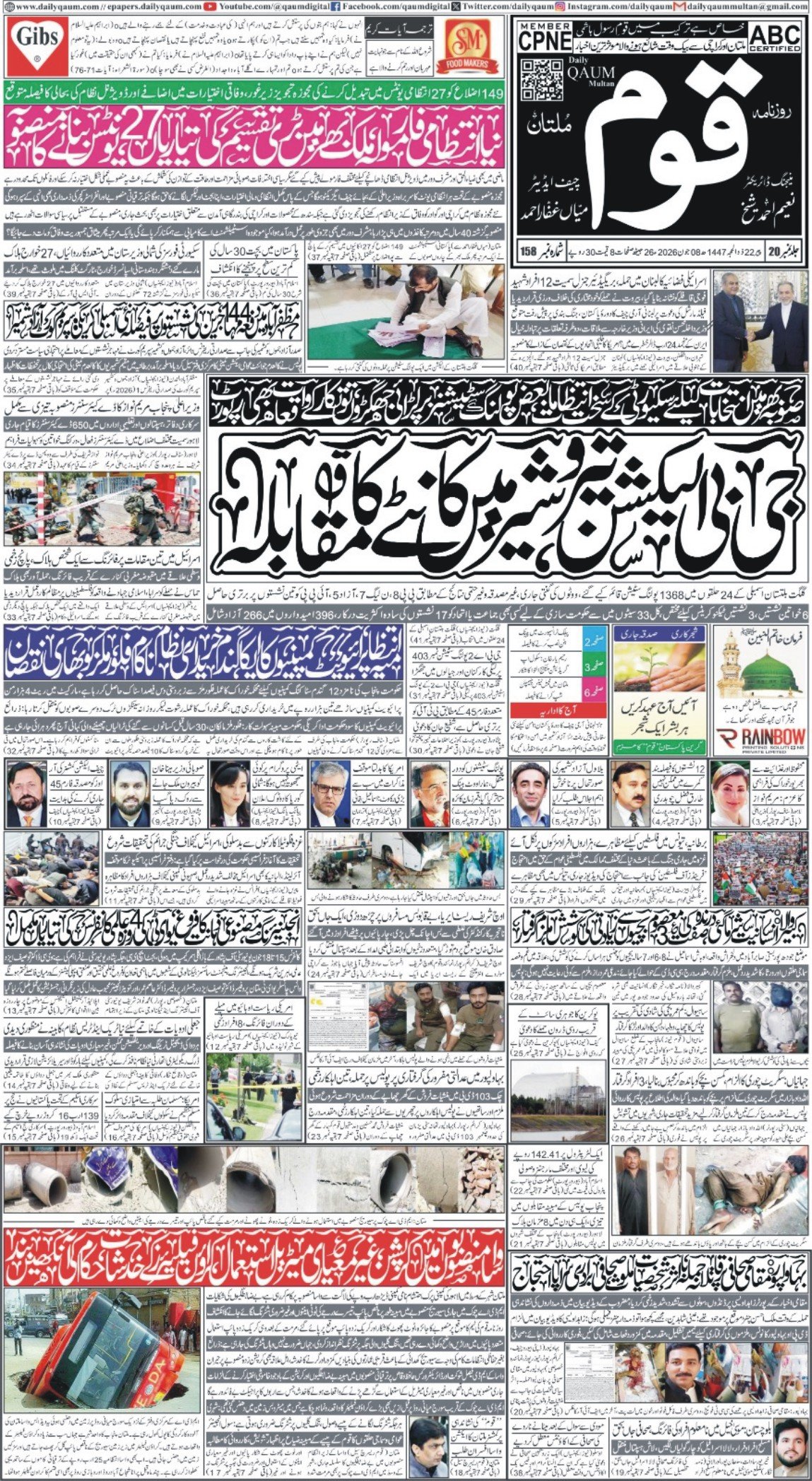 Multan