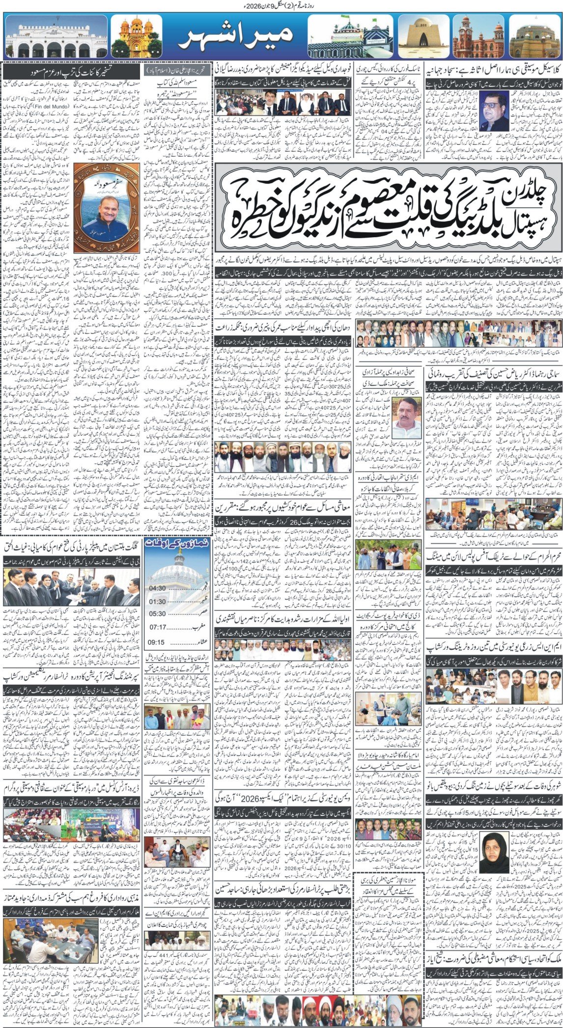 Page 2