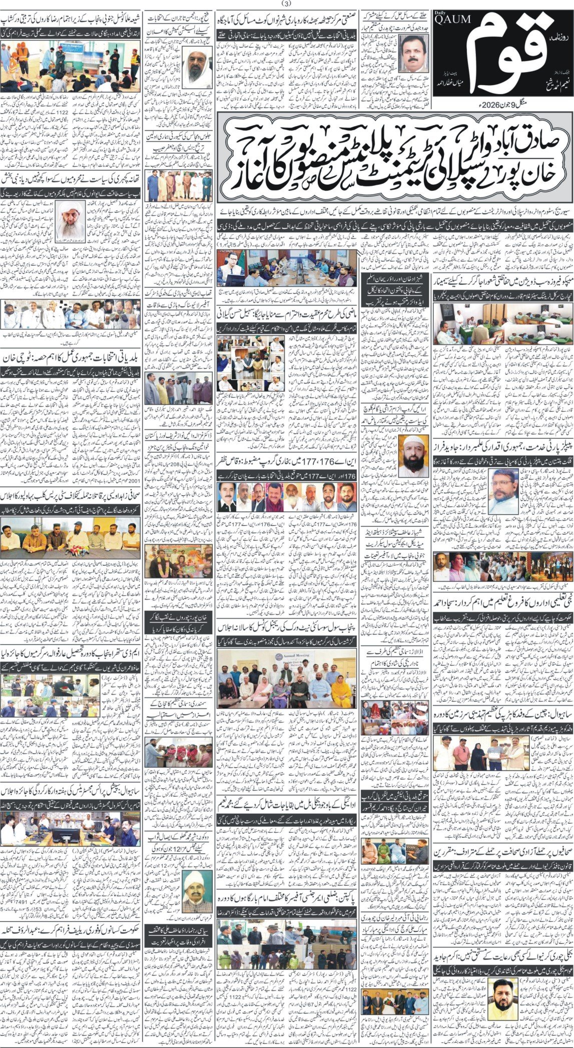 Page 3