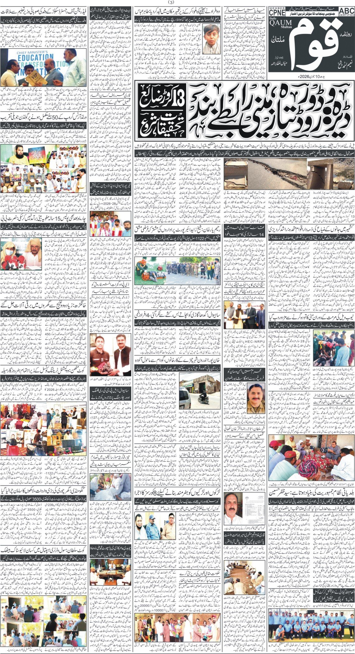 Page 3