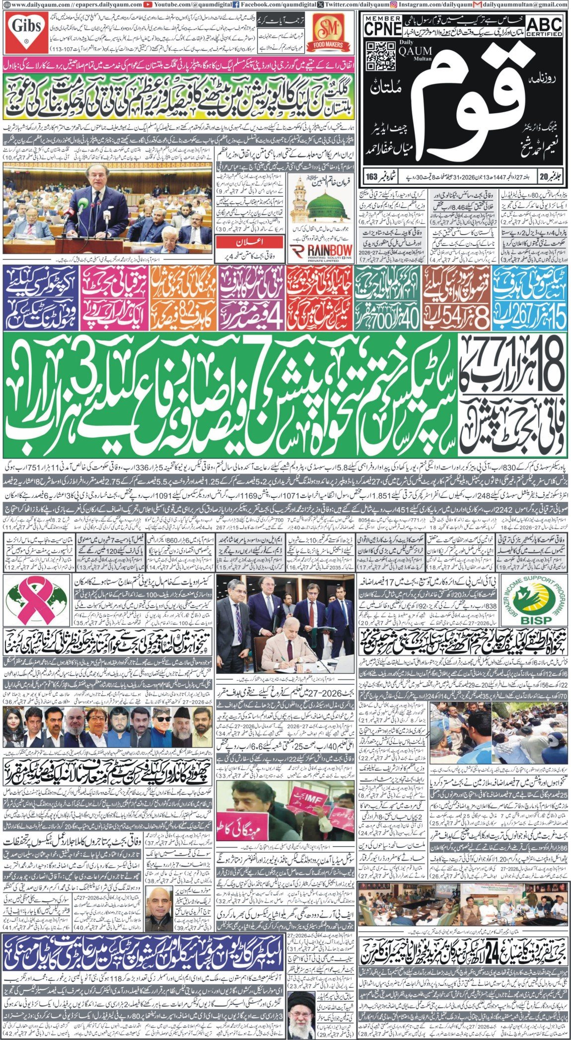 Multan