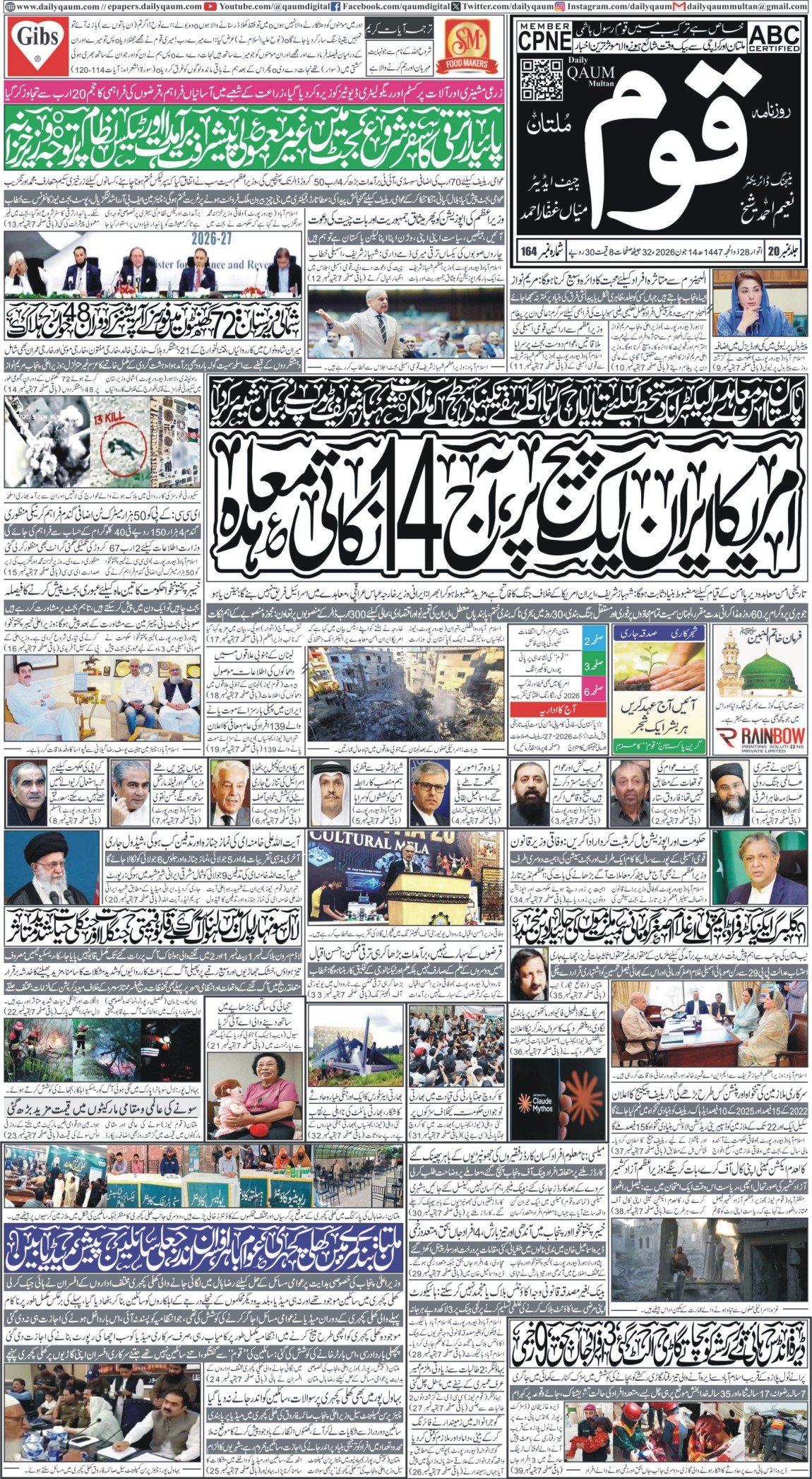 Multan