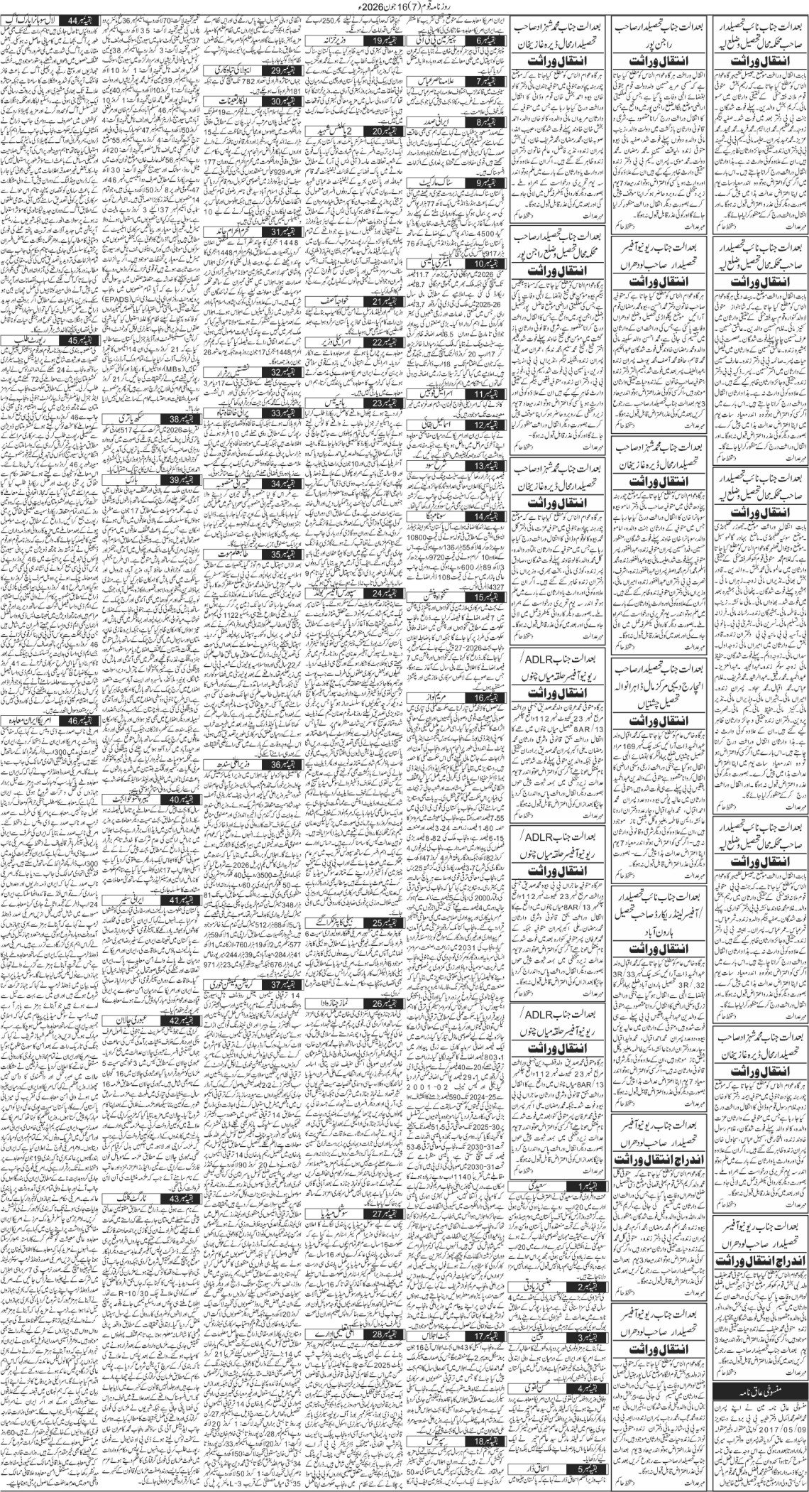 Page 7