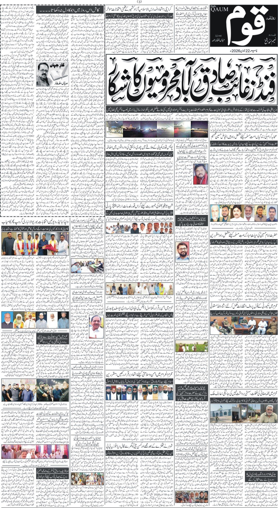 Page 3