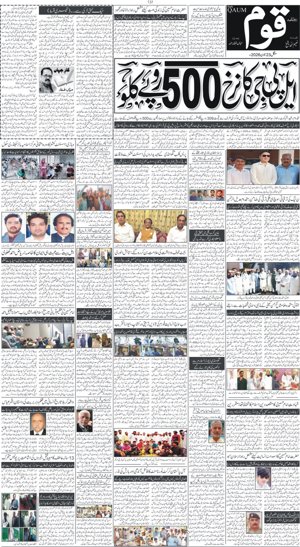 Page 3