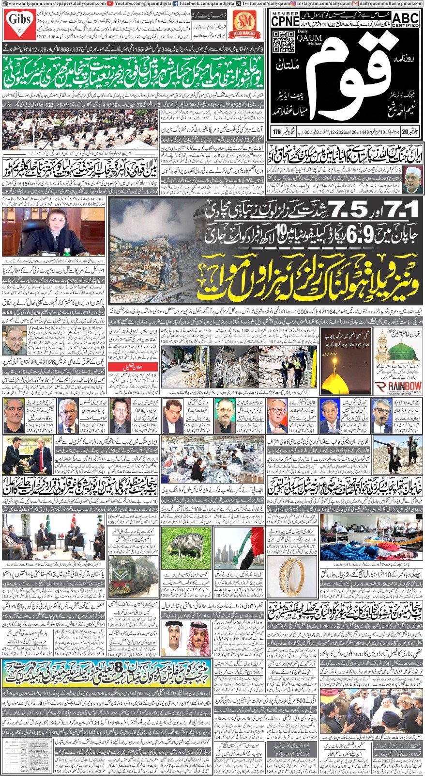 Multan