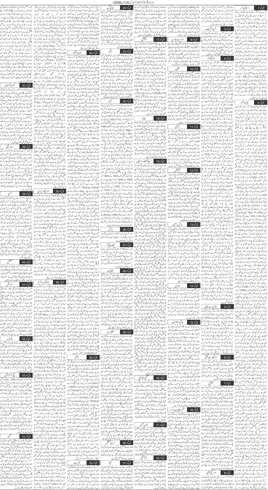 Page 7