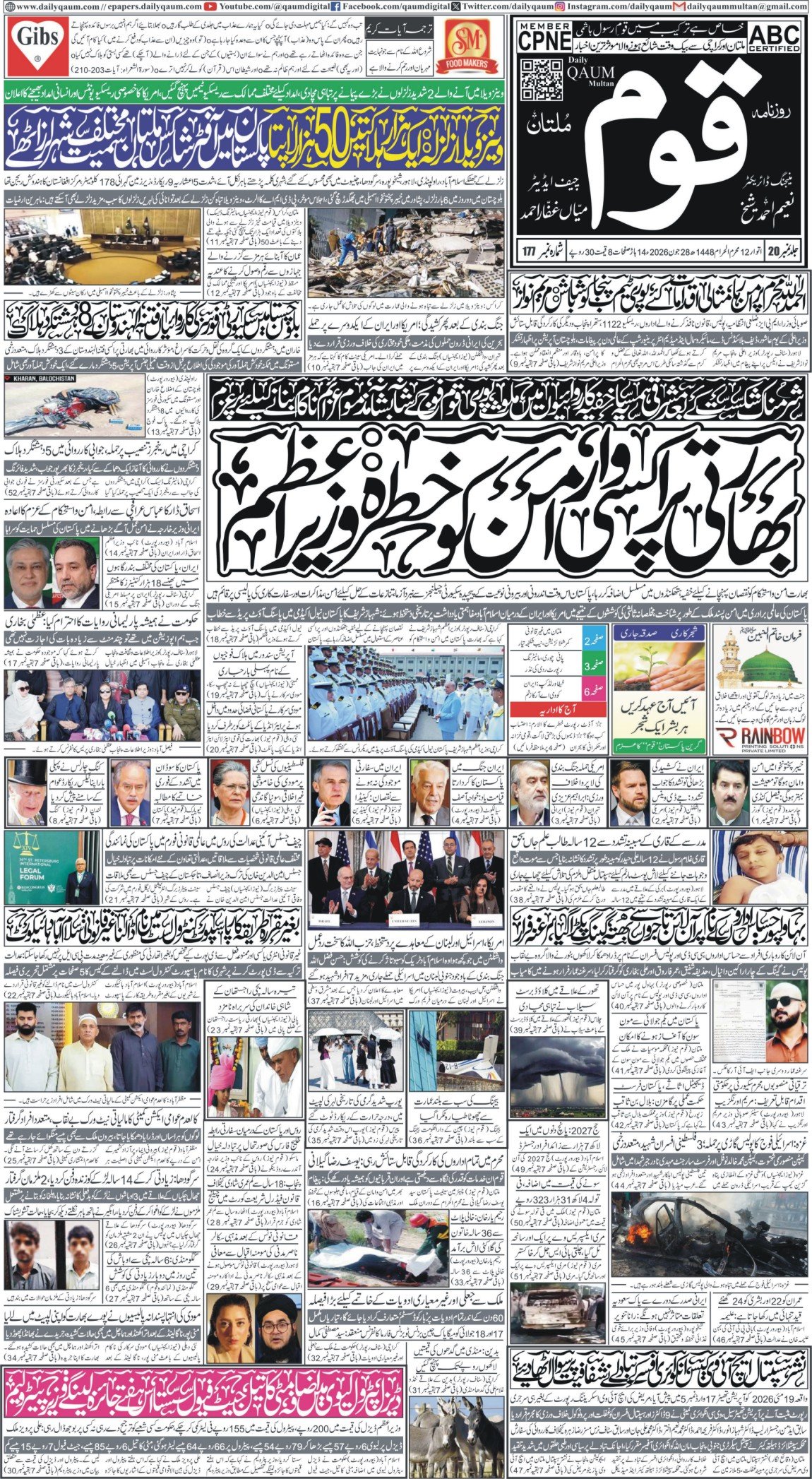 Multan