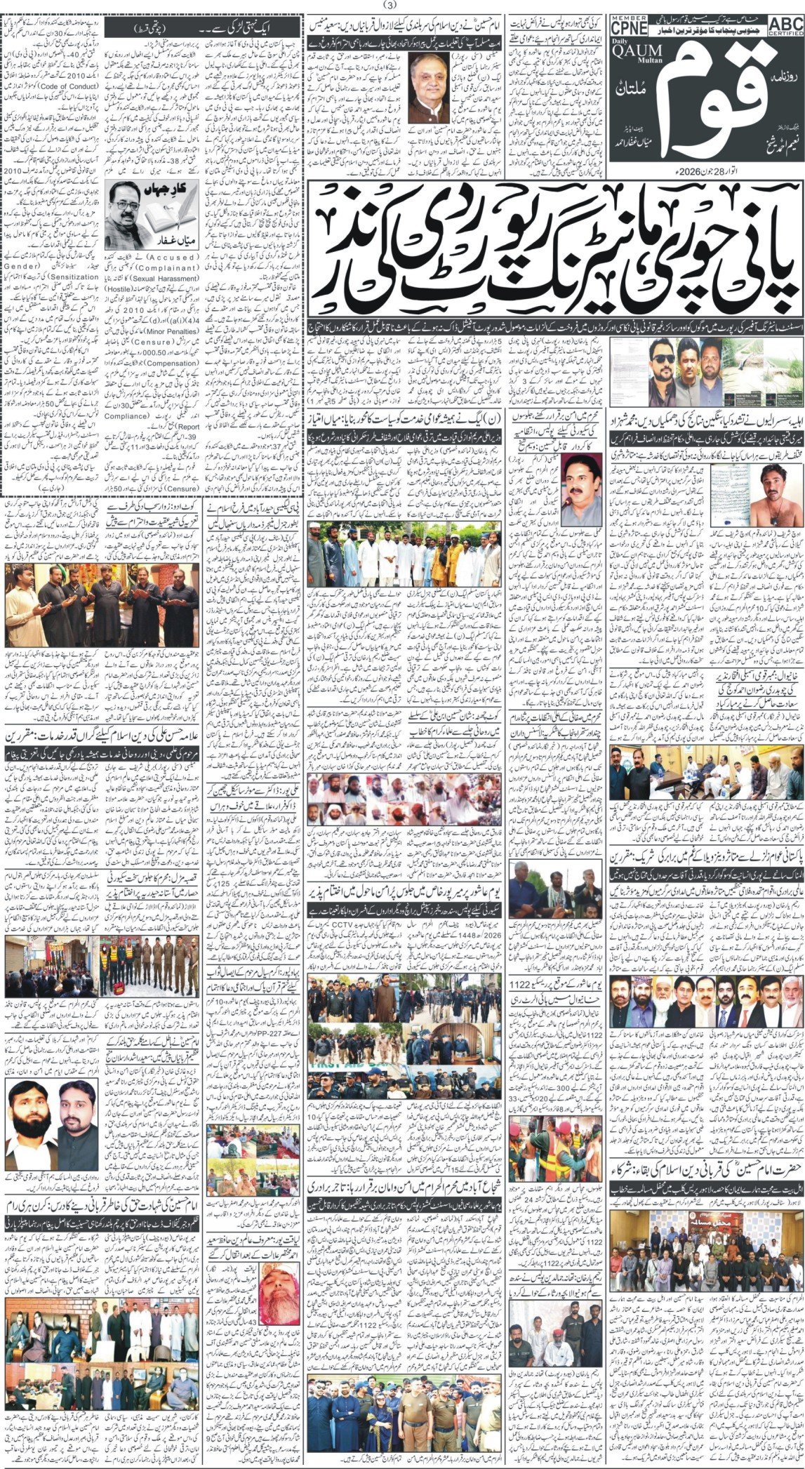 Page 3