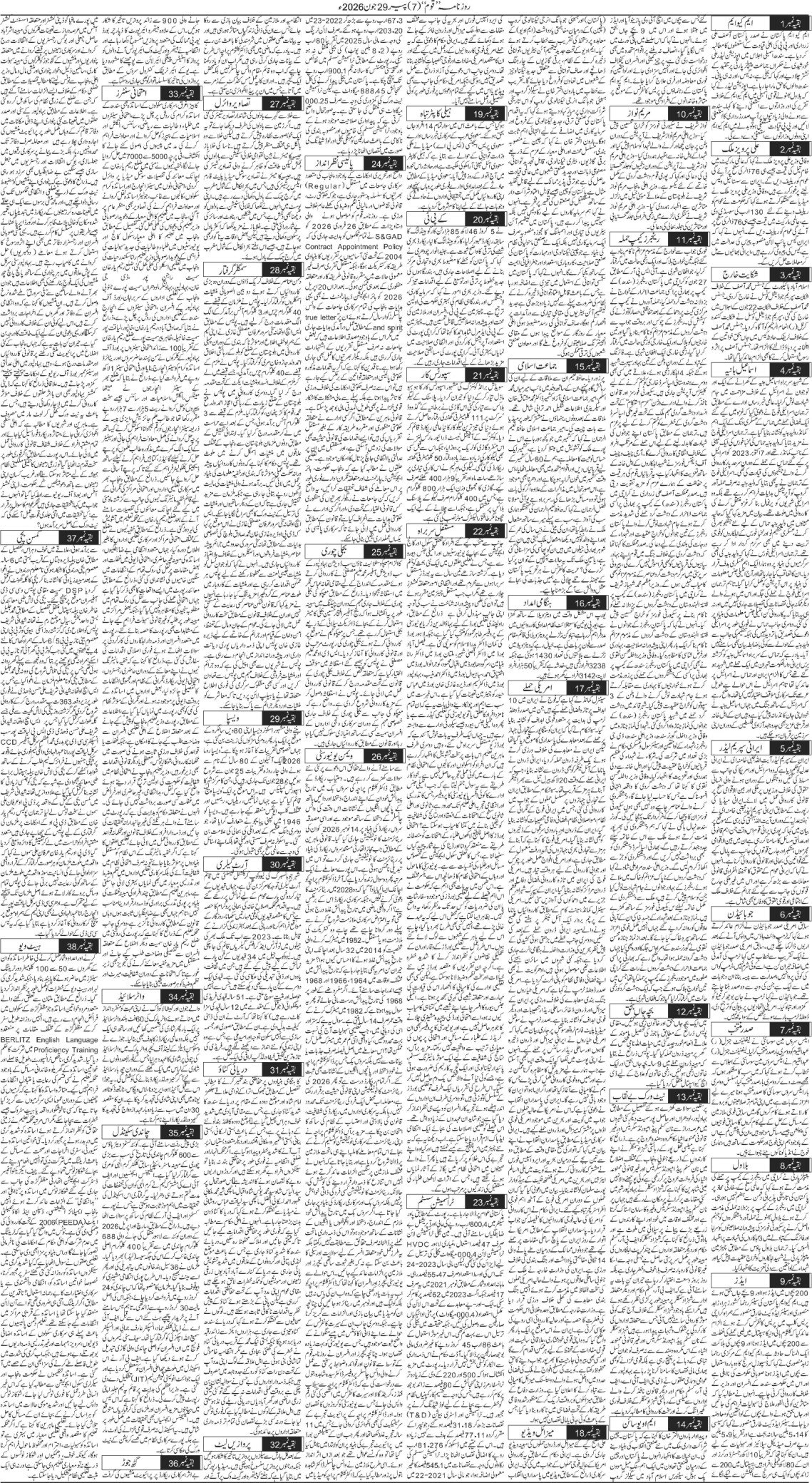 Page 7