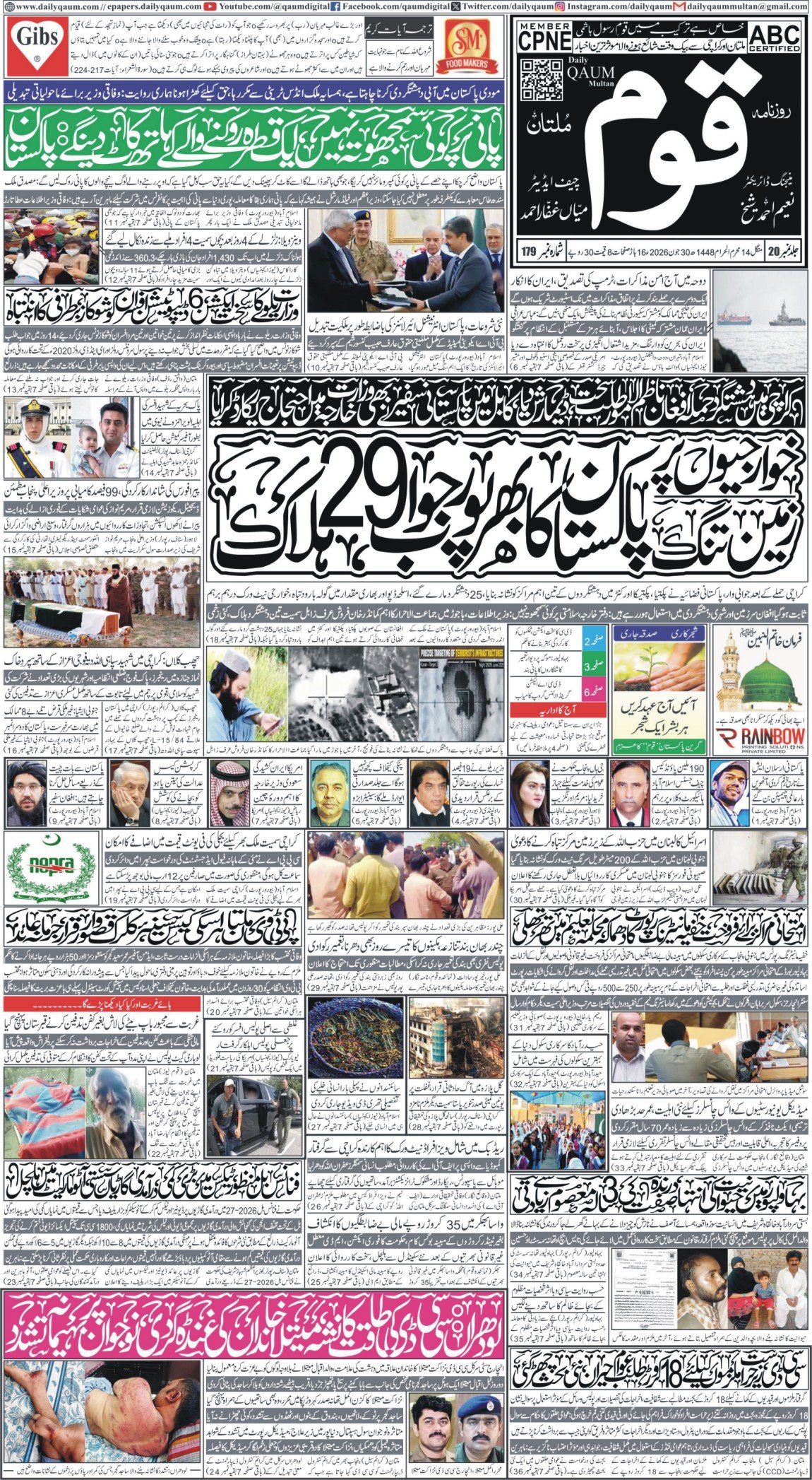 Multan