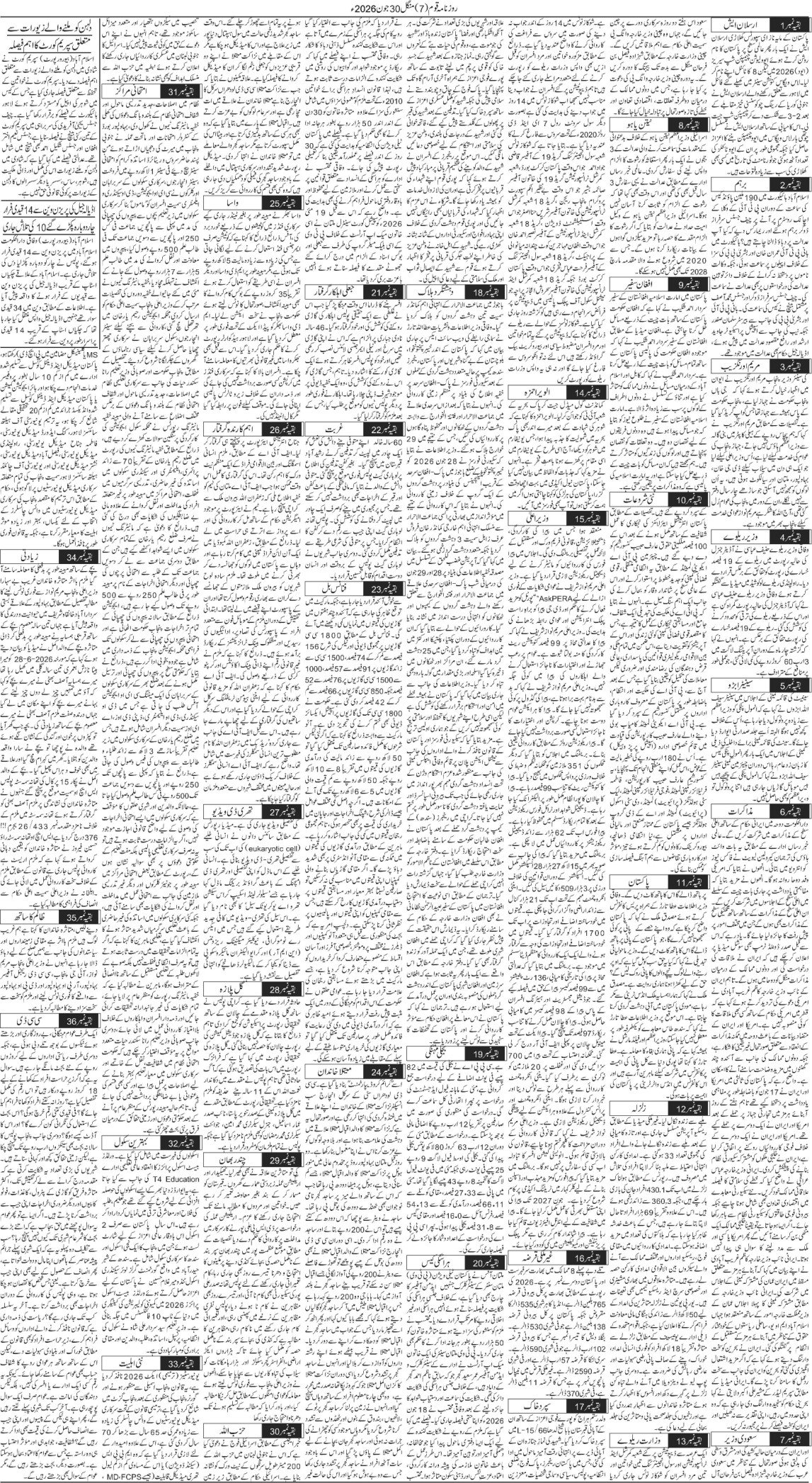 Page 7