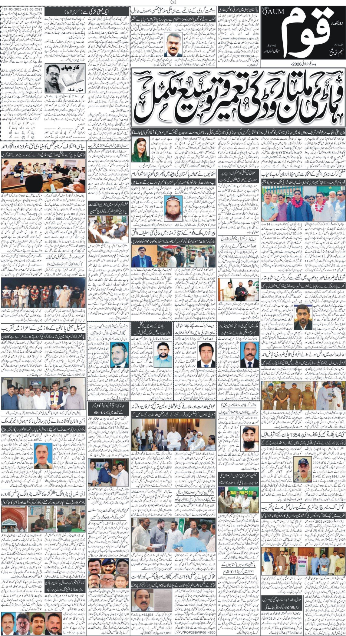 Page 3