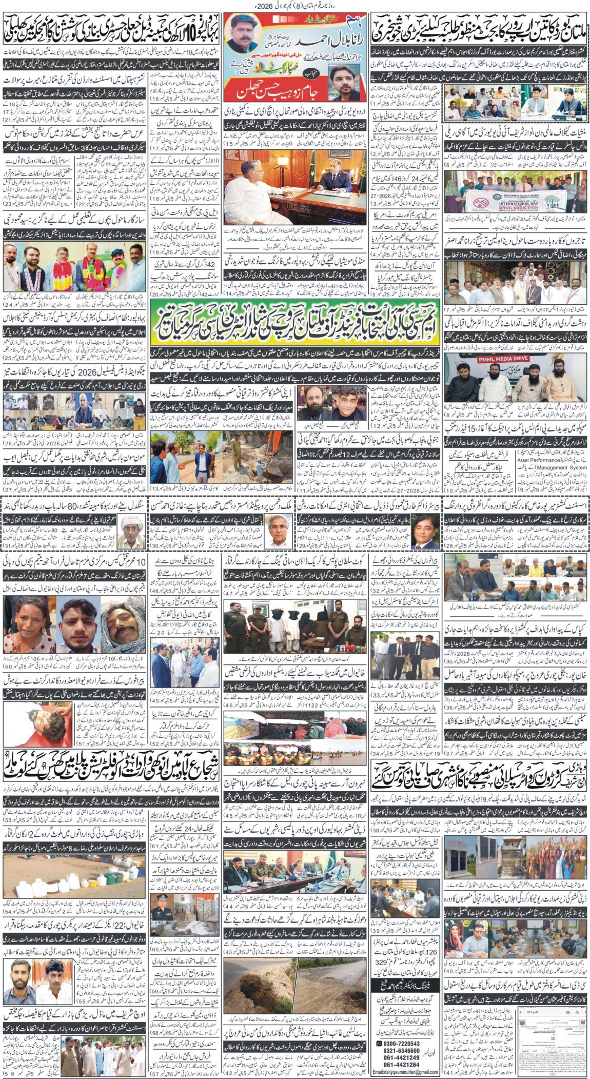 Page 8
