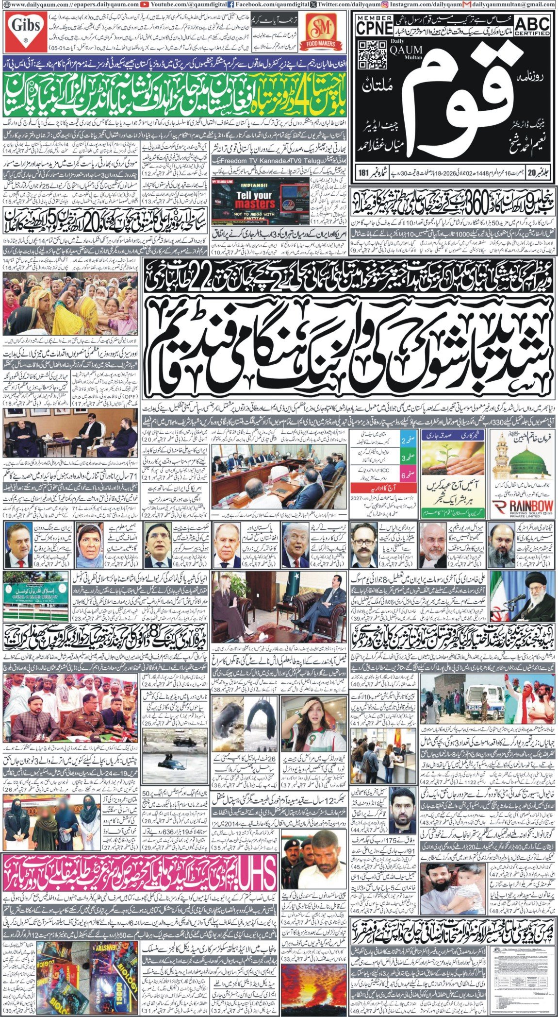 Multan