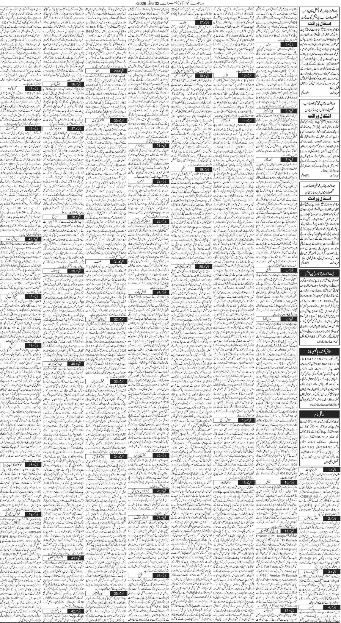 Page 7