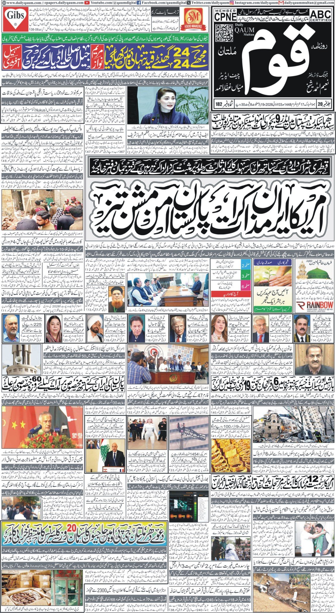 Multan