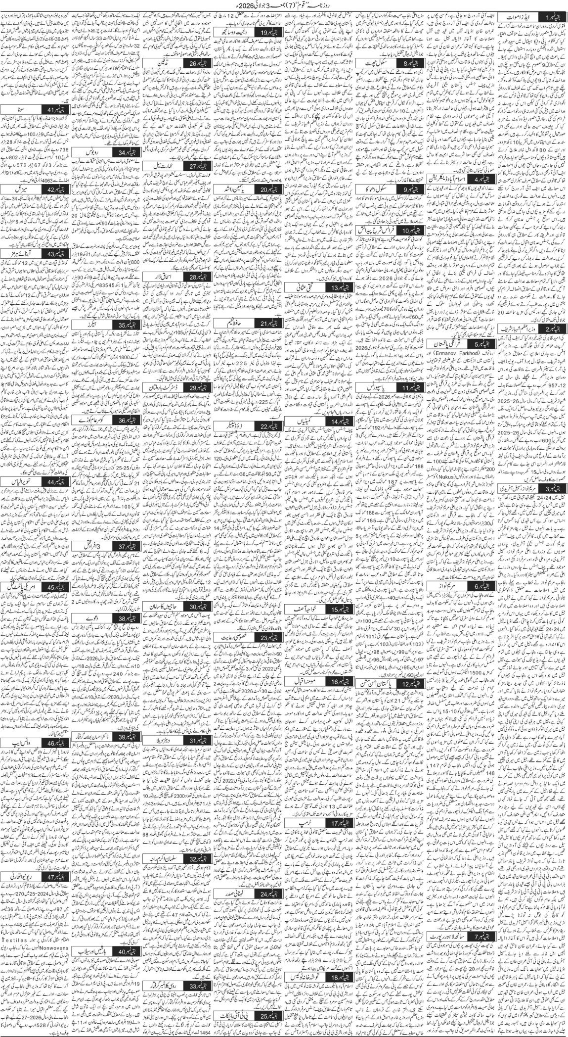 Page 7