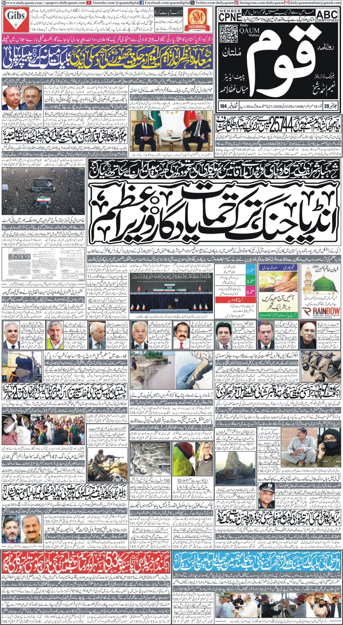 Multan