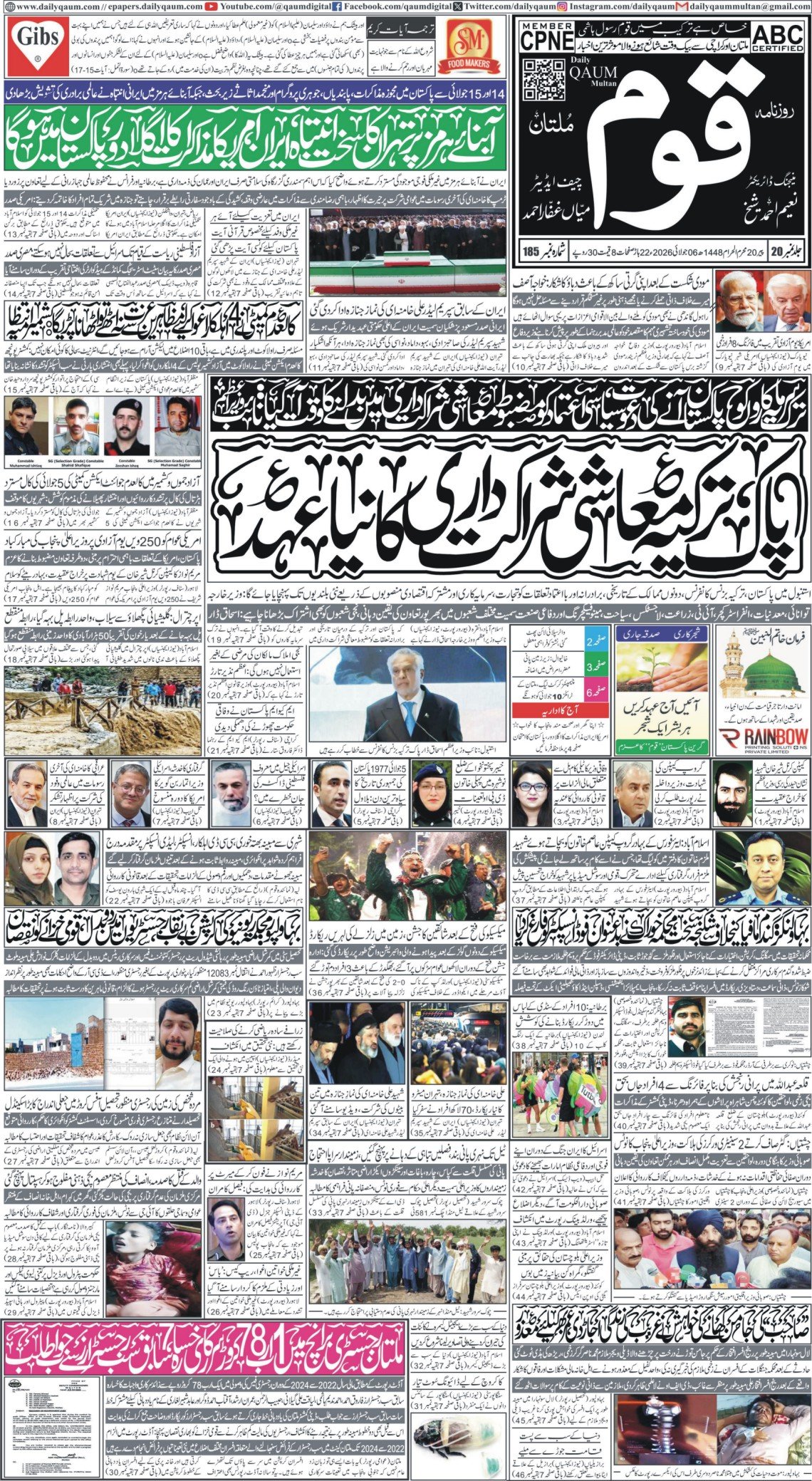 Multan