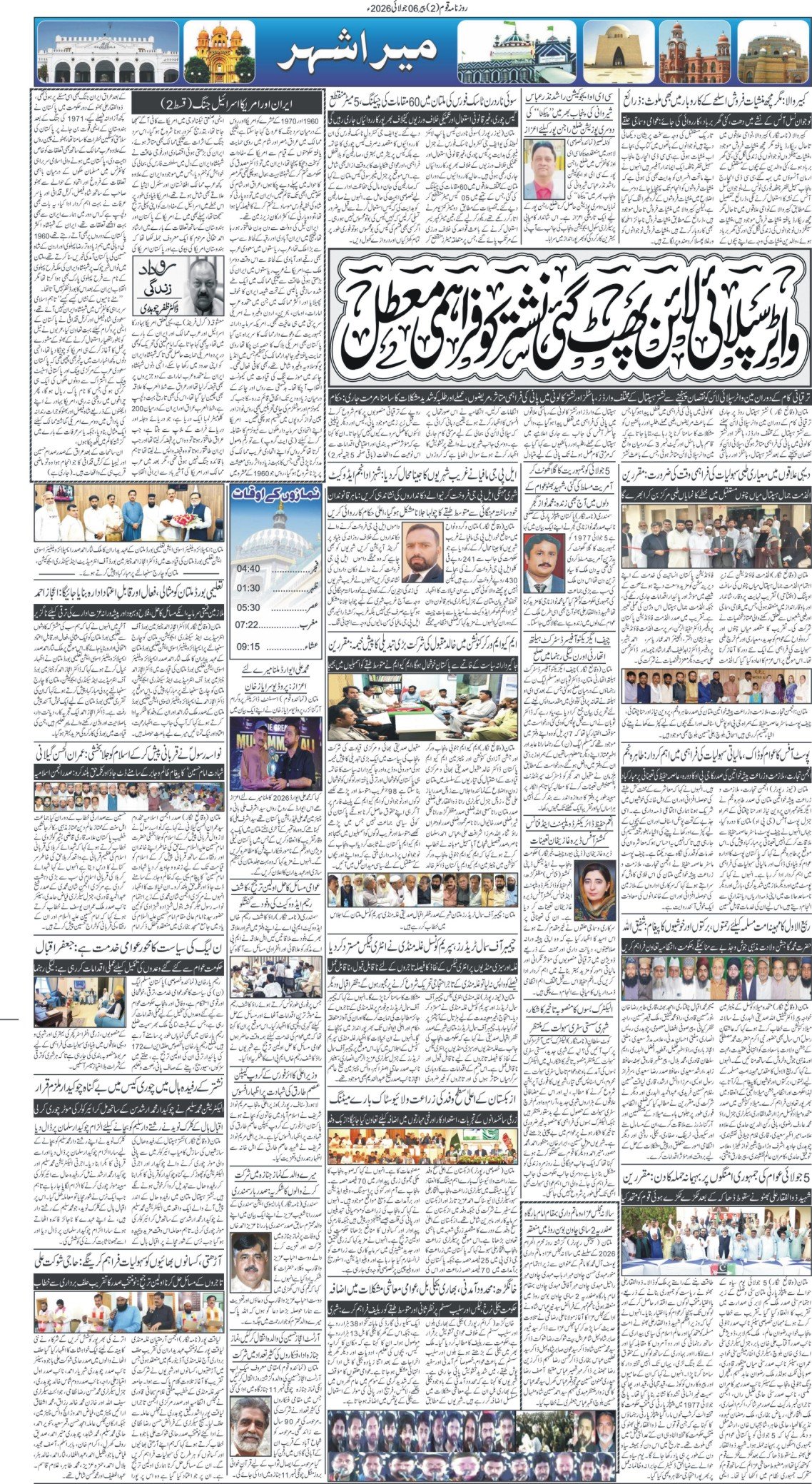 Page 2