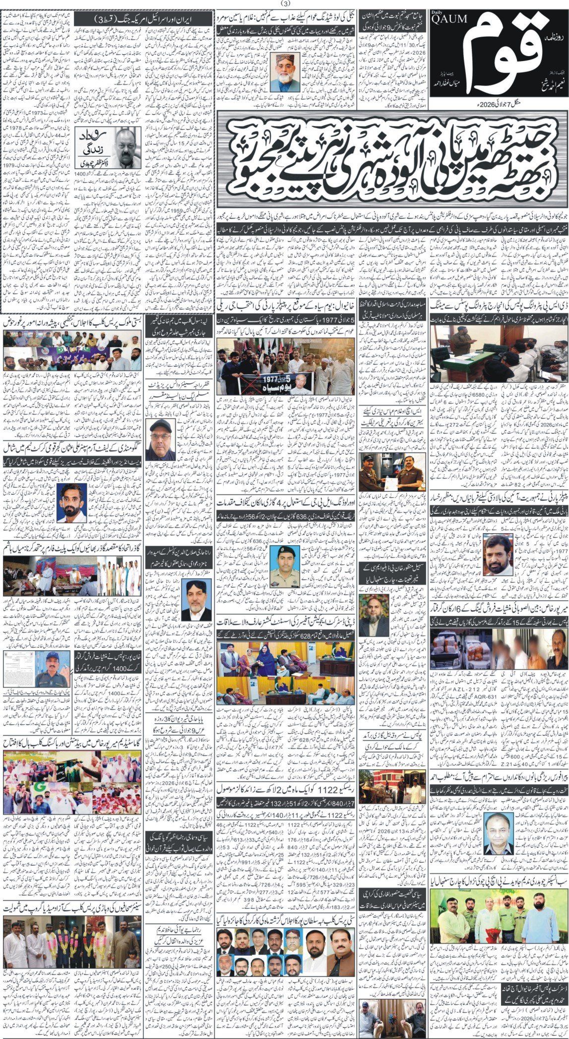 Page 3
