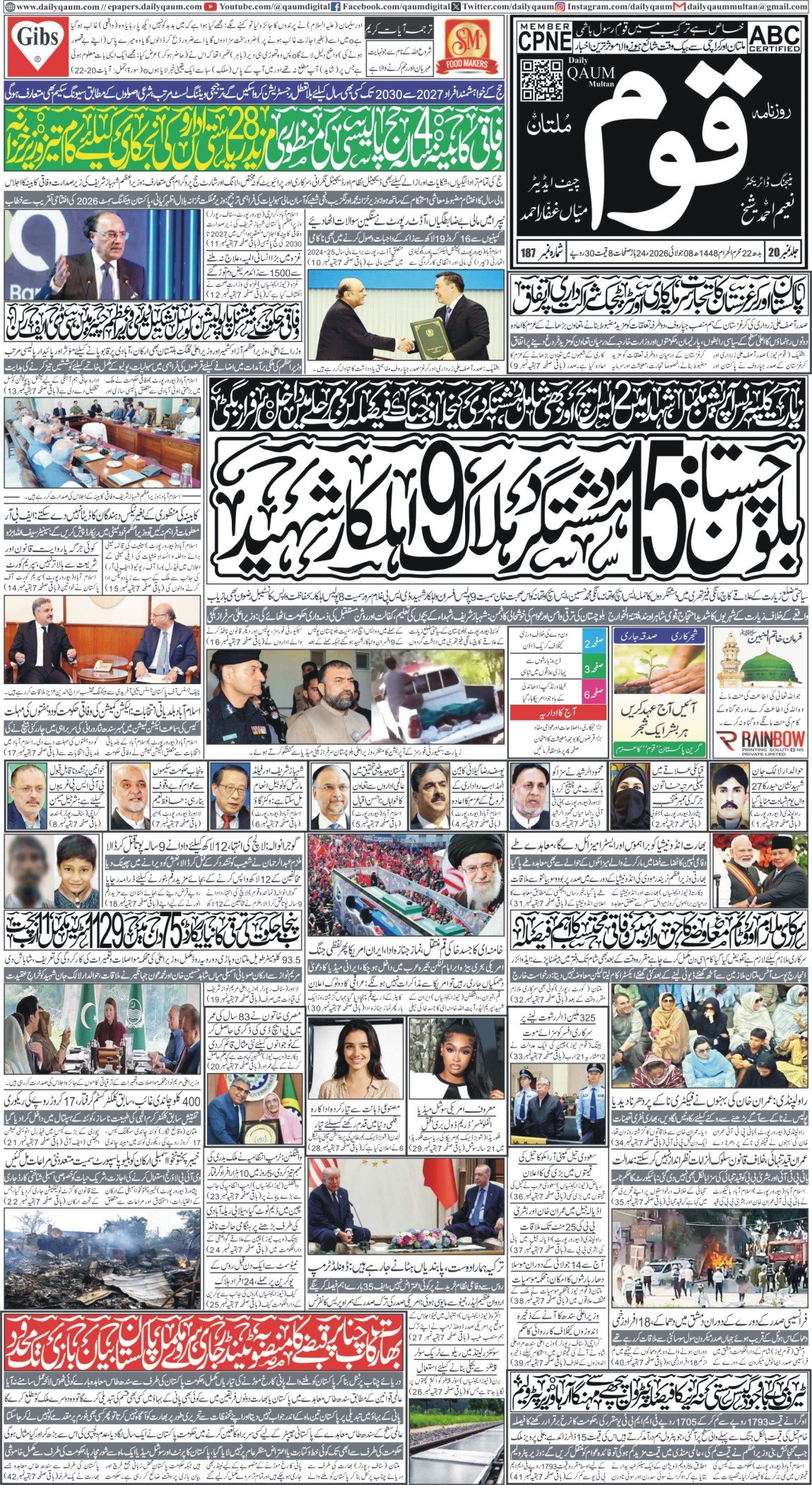 Multan