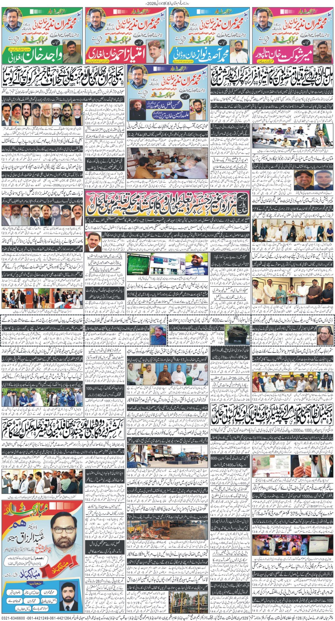 Page 8