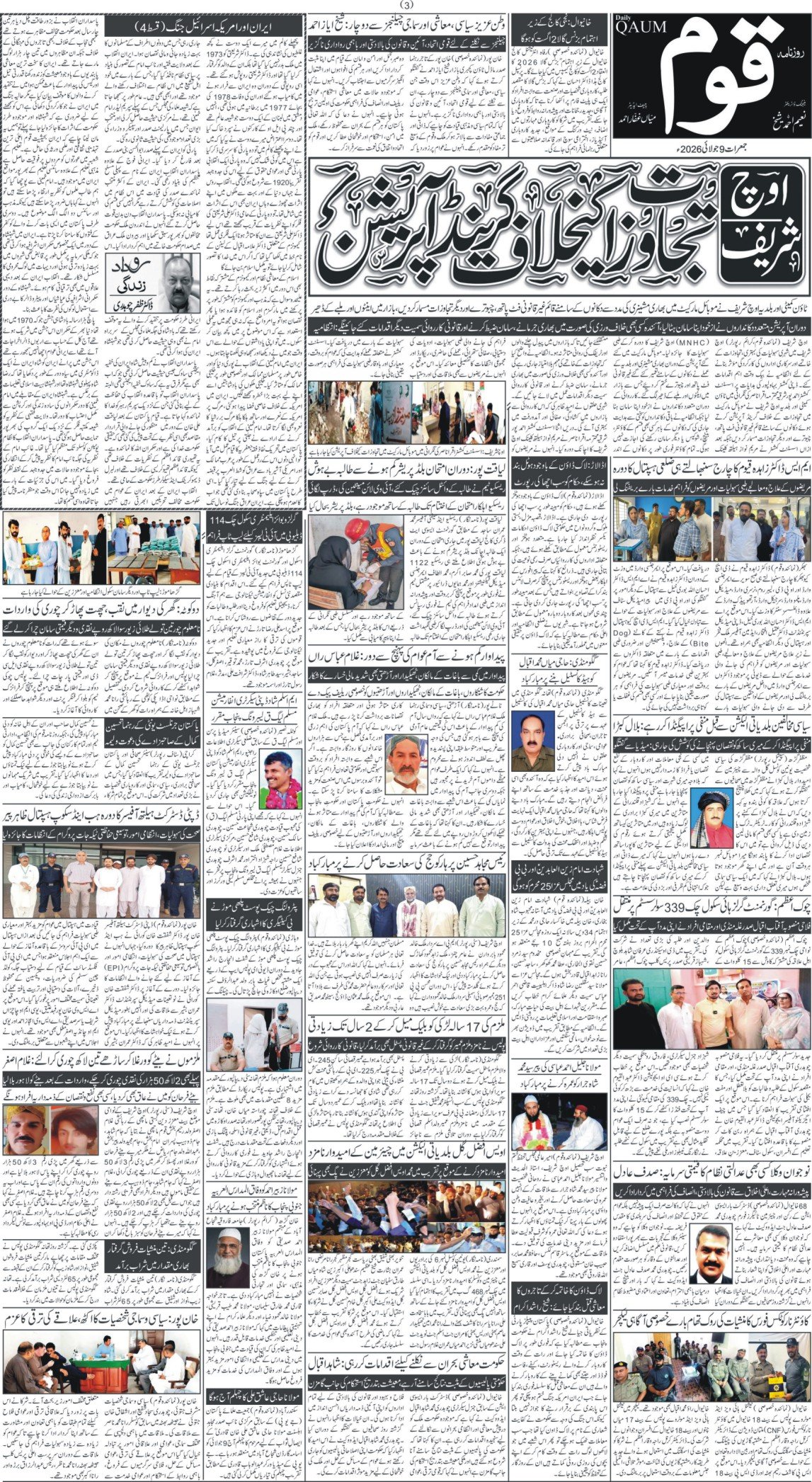 Page 3