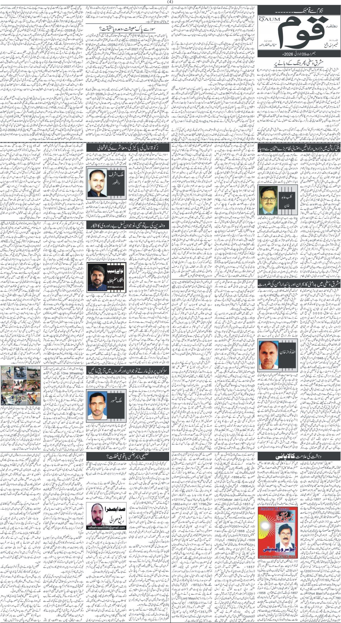 Page 4