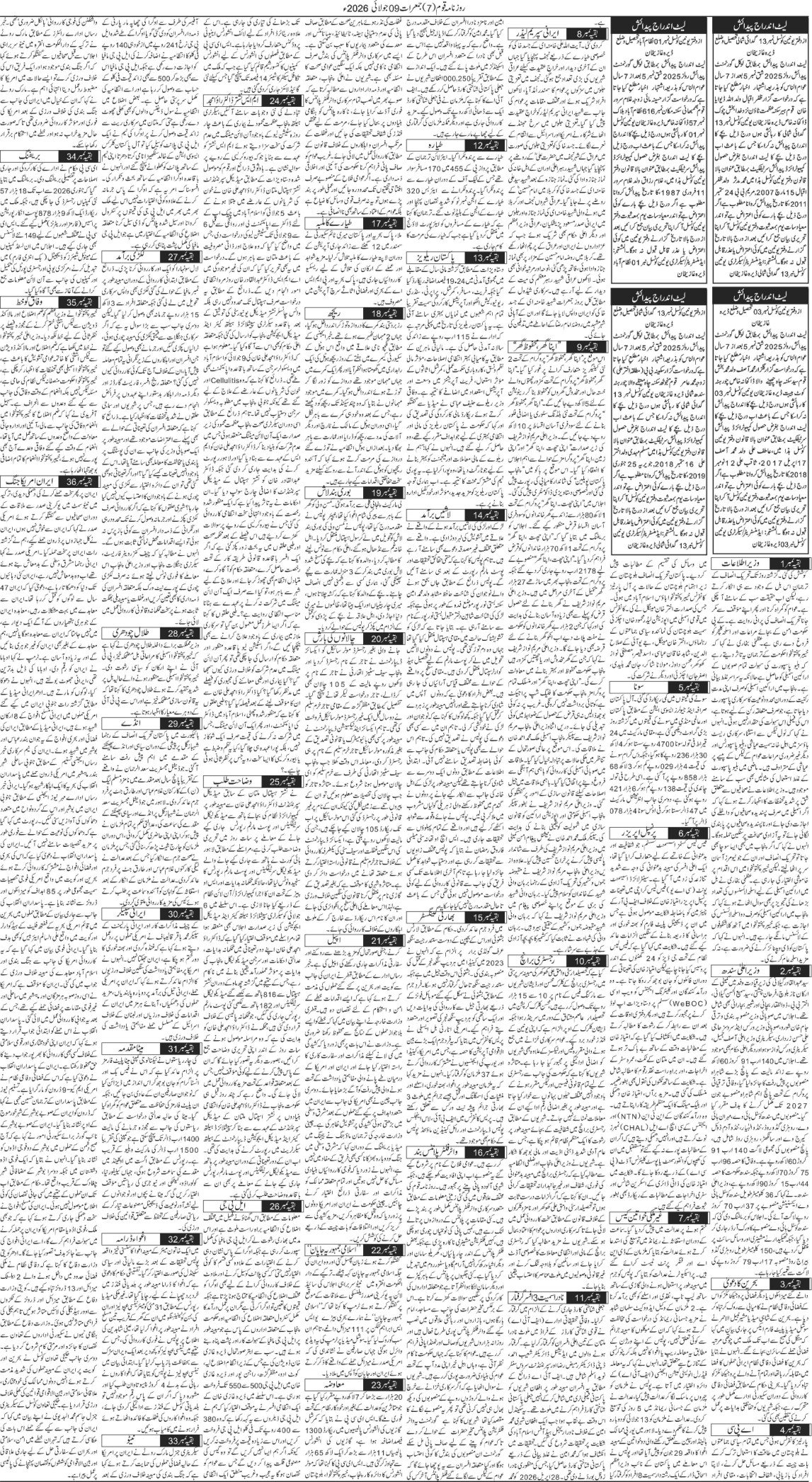 Page 7