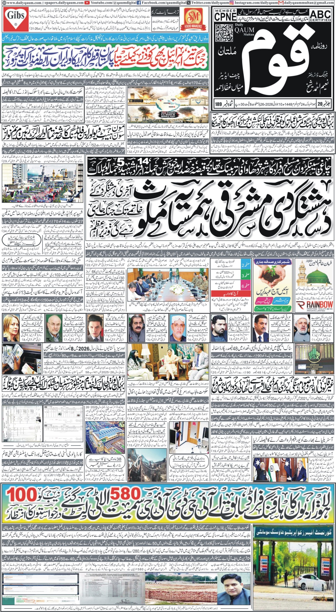 Multan