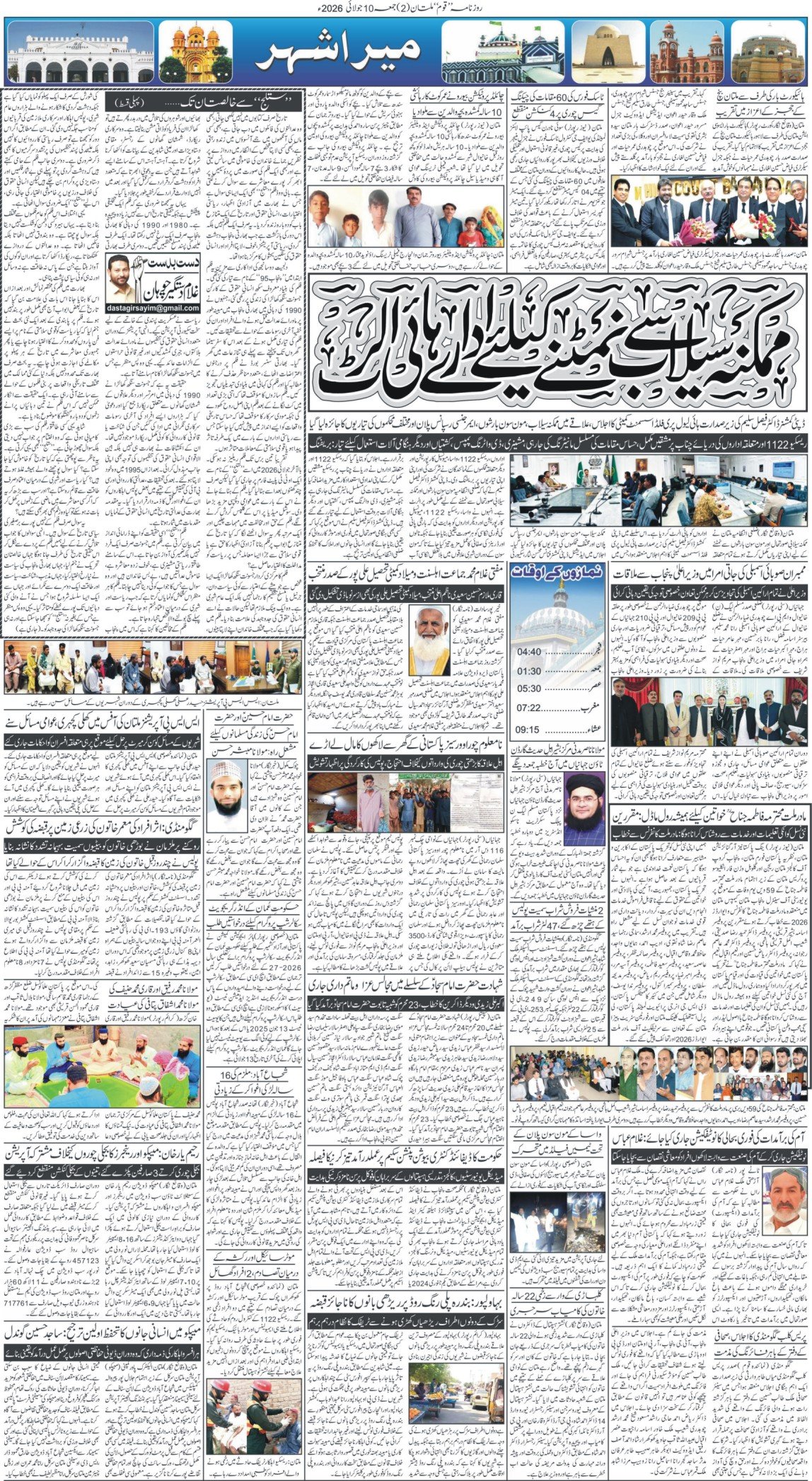 Page 2