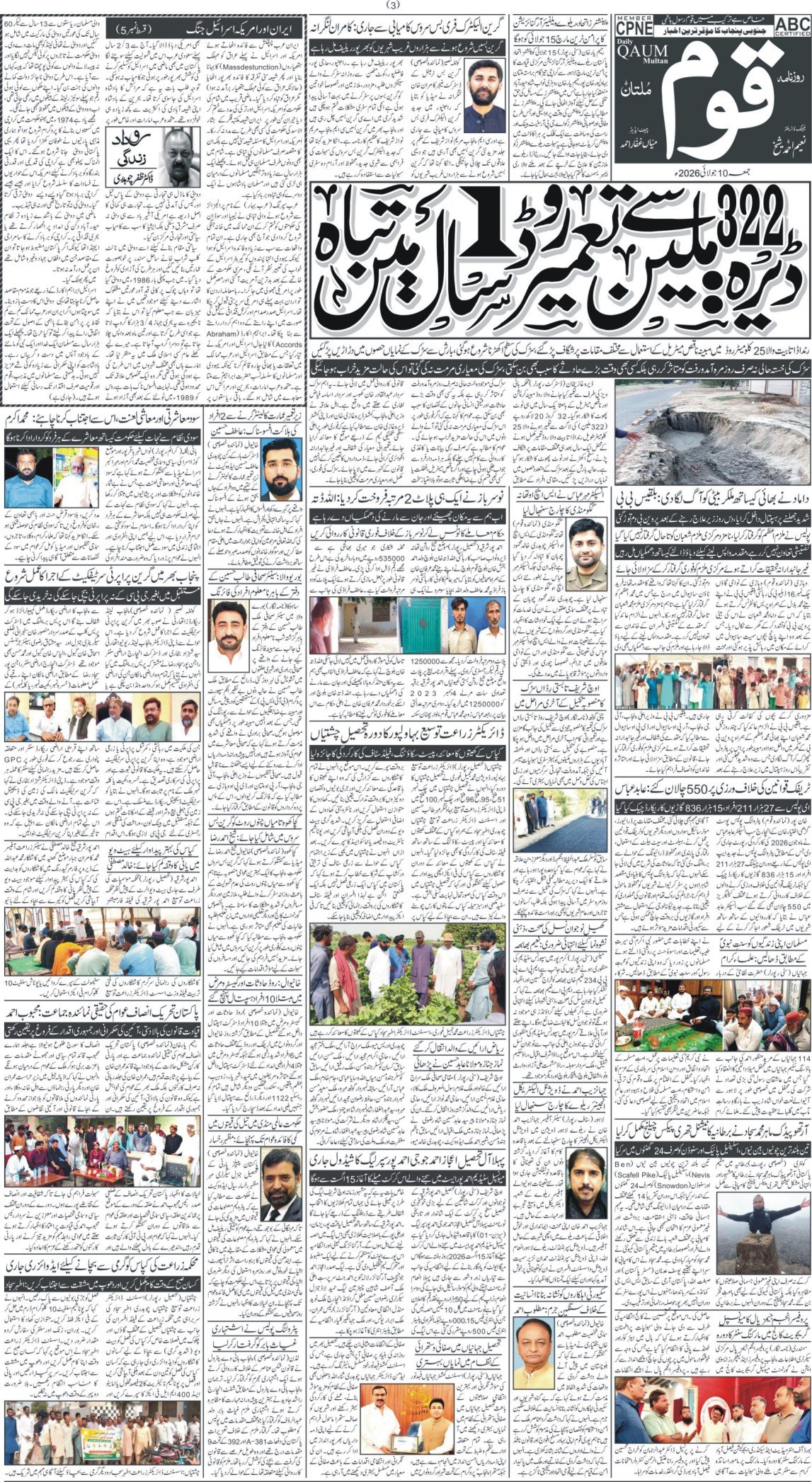 Page 3