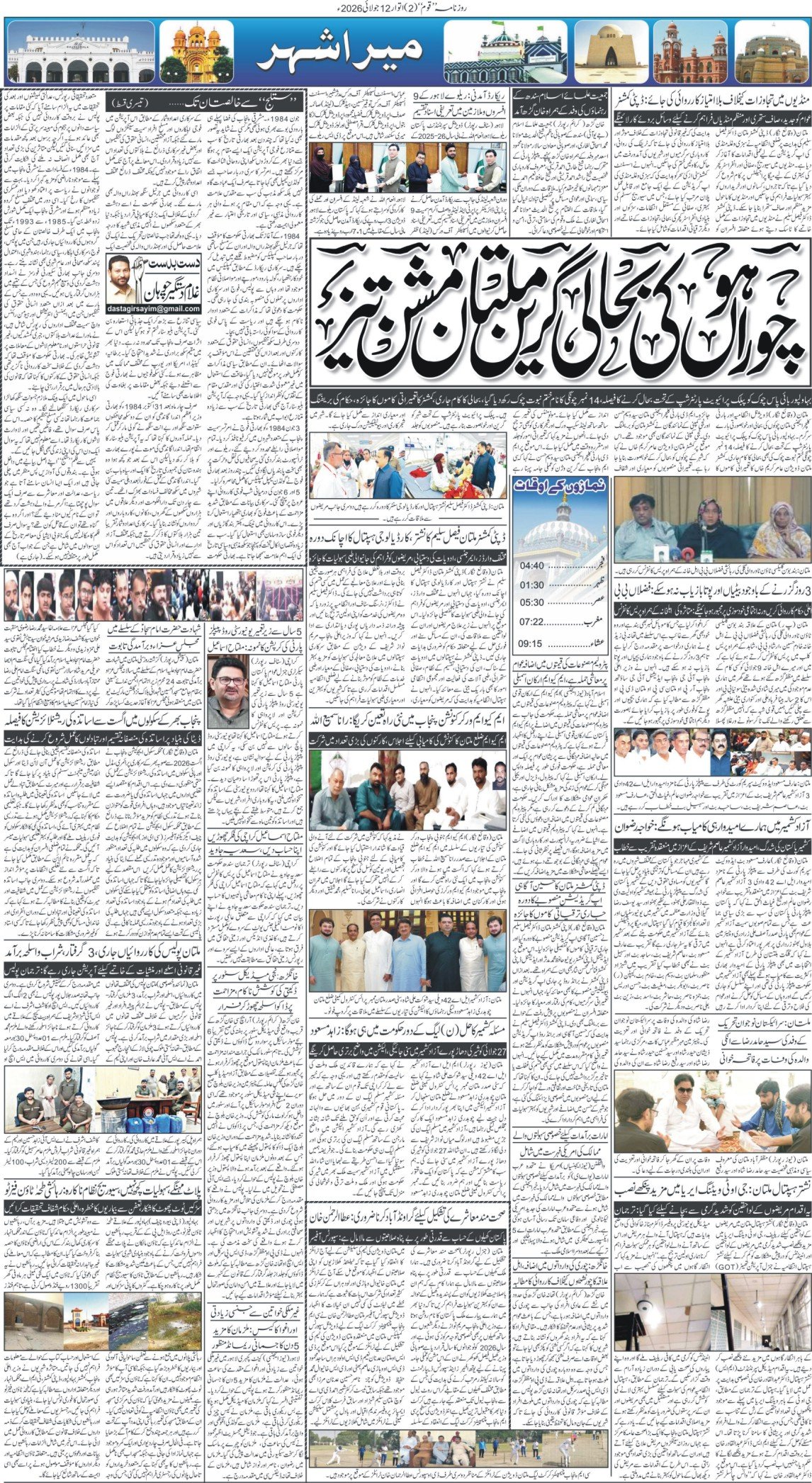 Page 2