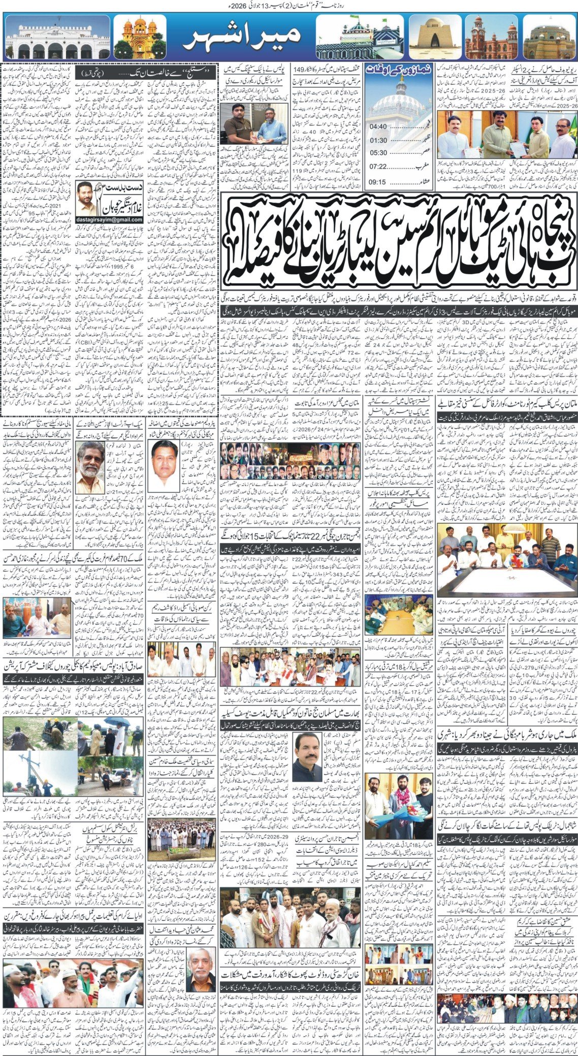 Page 2