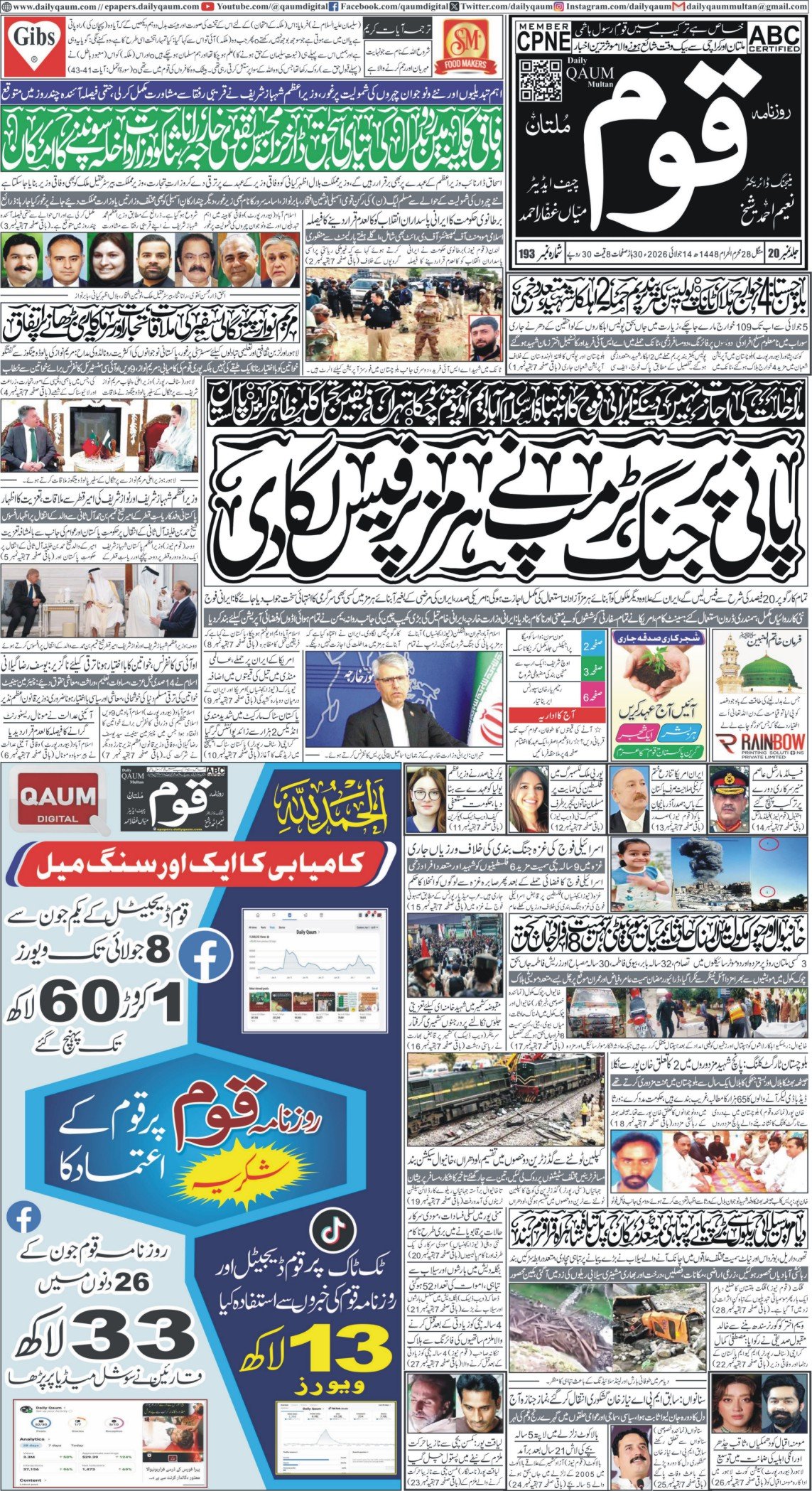 Multan