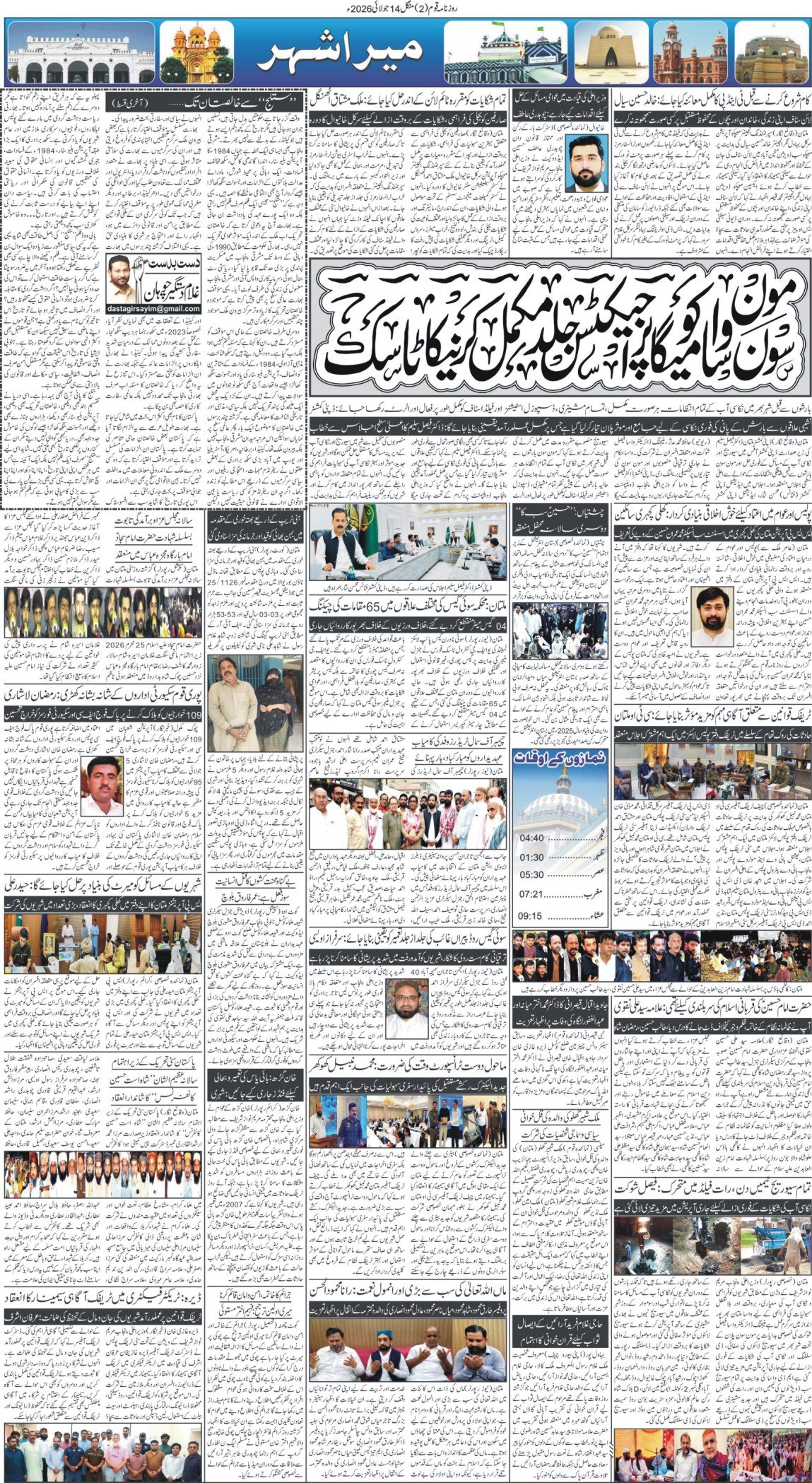 Page 2