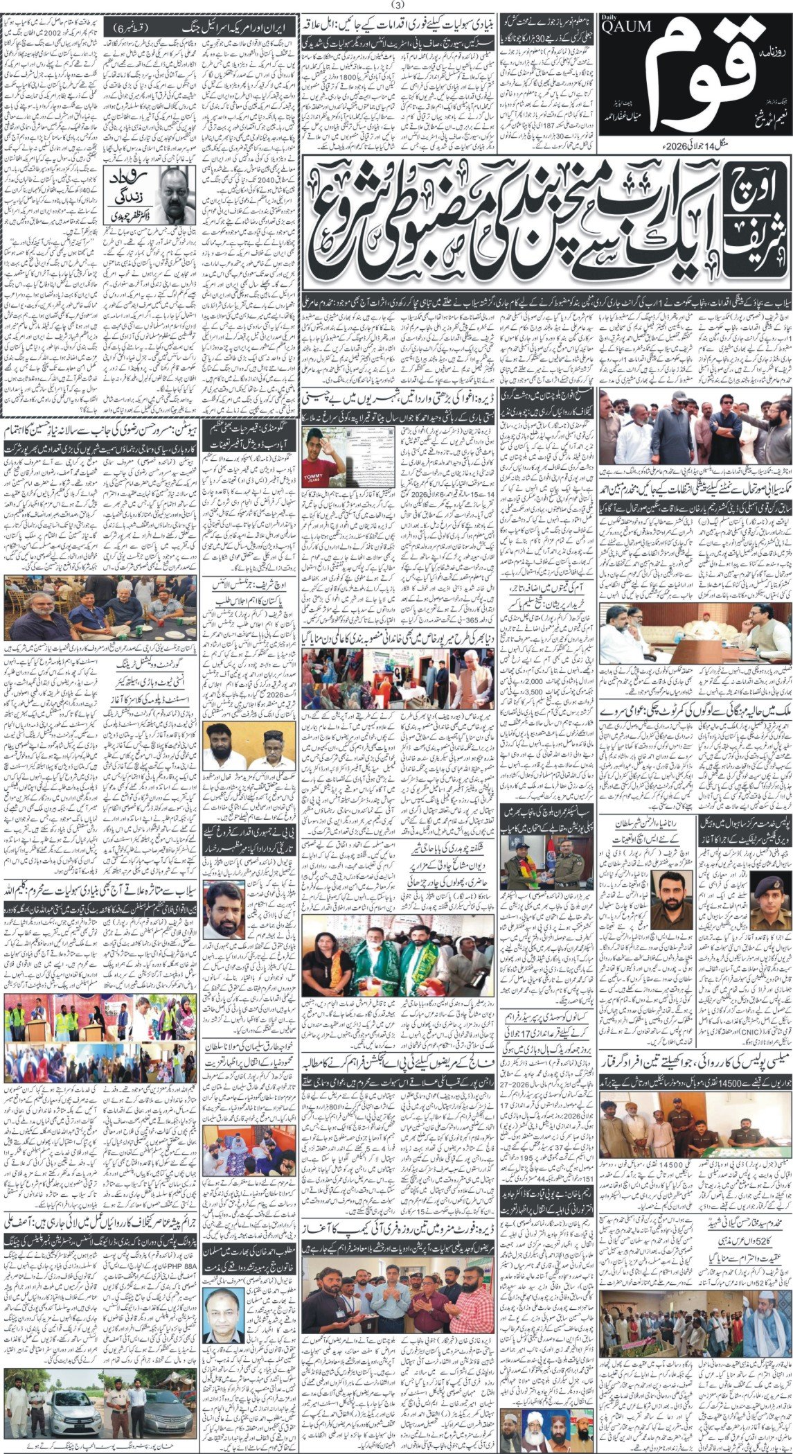 Page 3