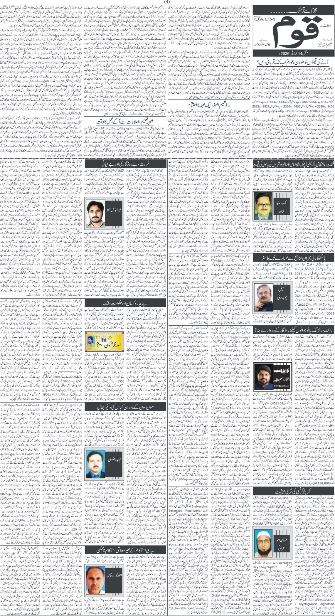 Page 4