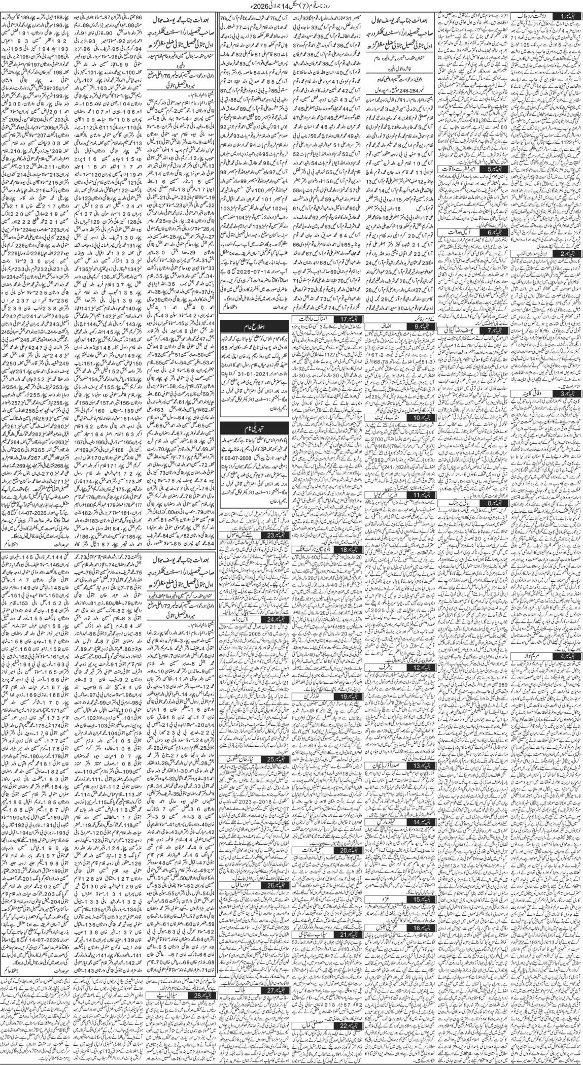 Page 7