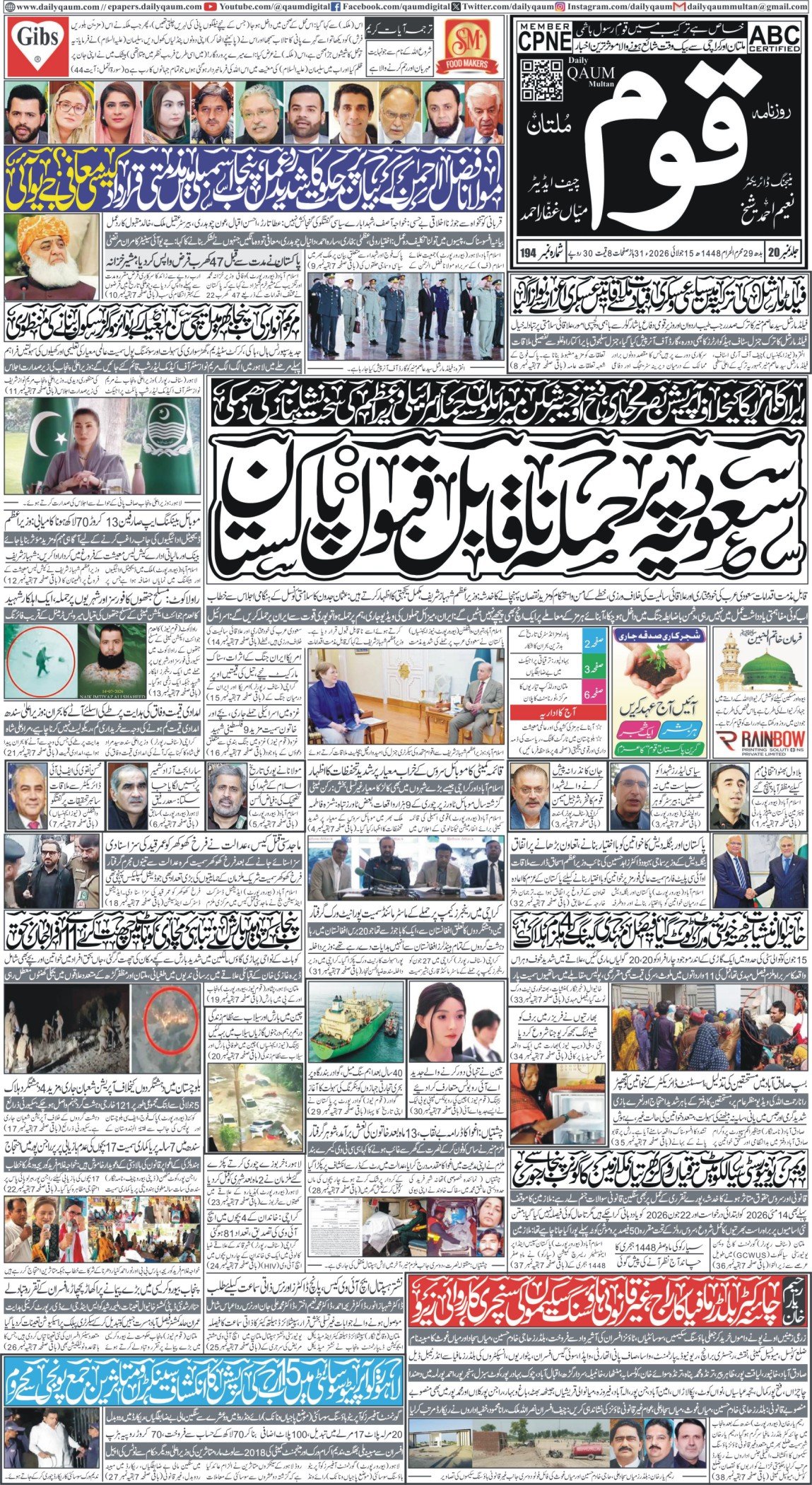 Multan