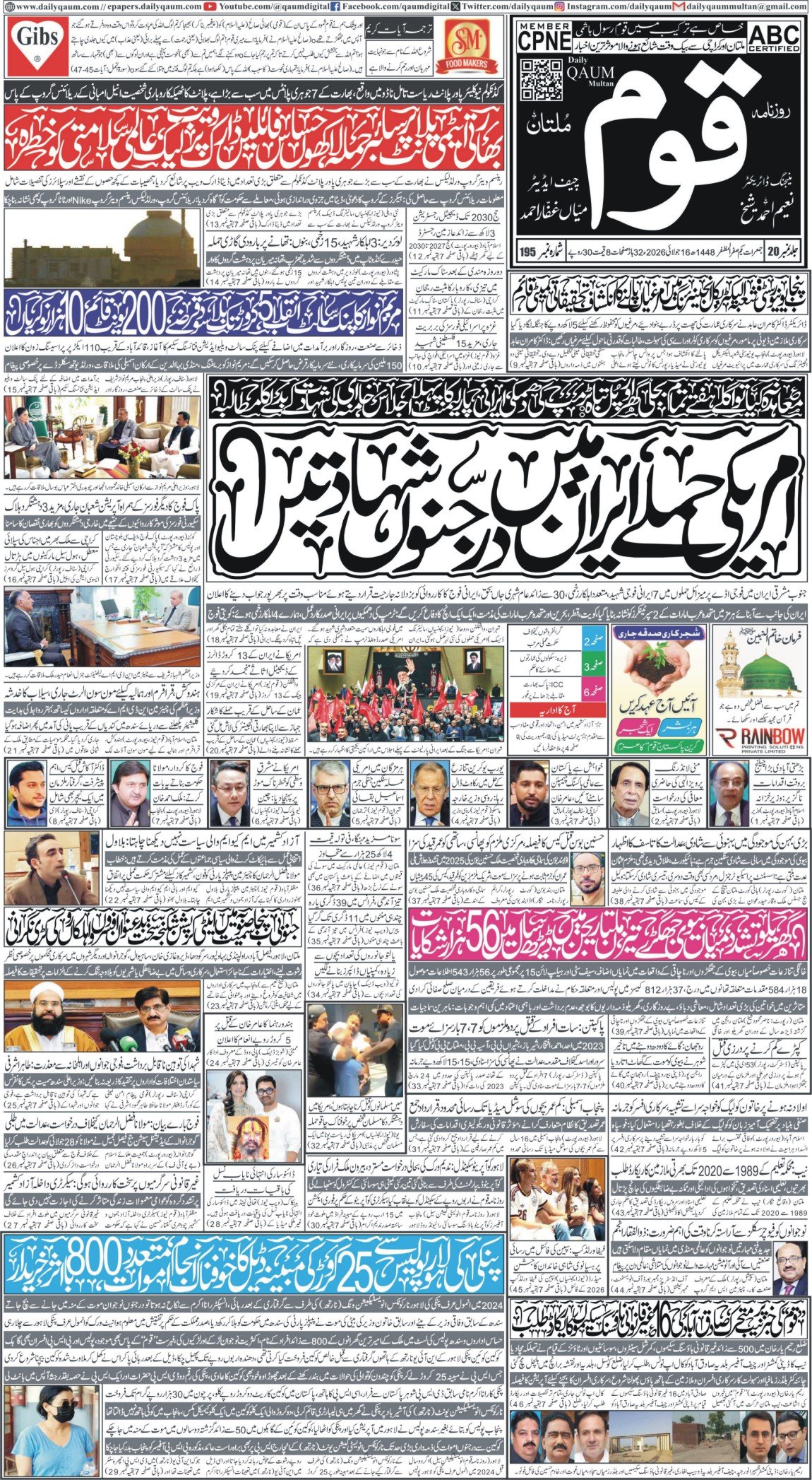 Multan