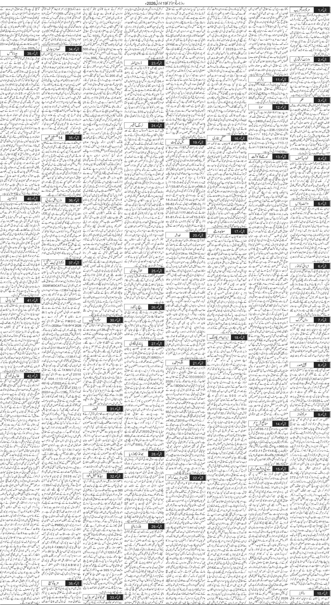 Page 7