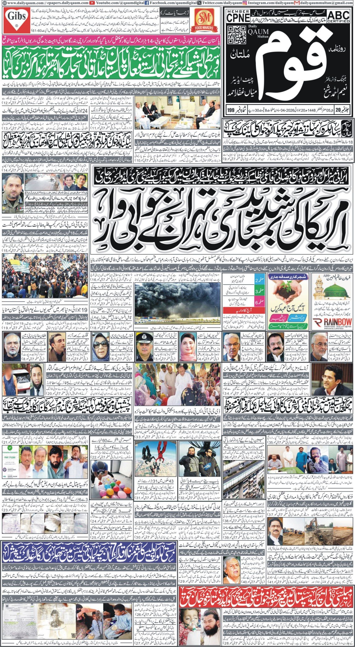 Multan