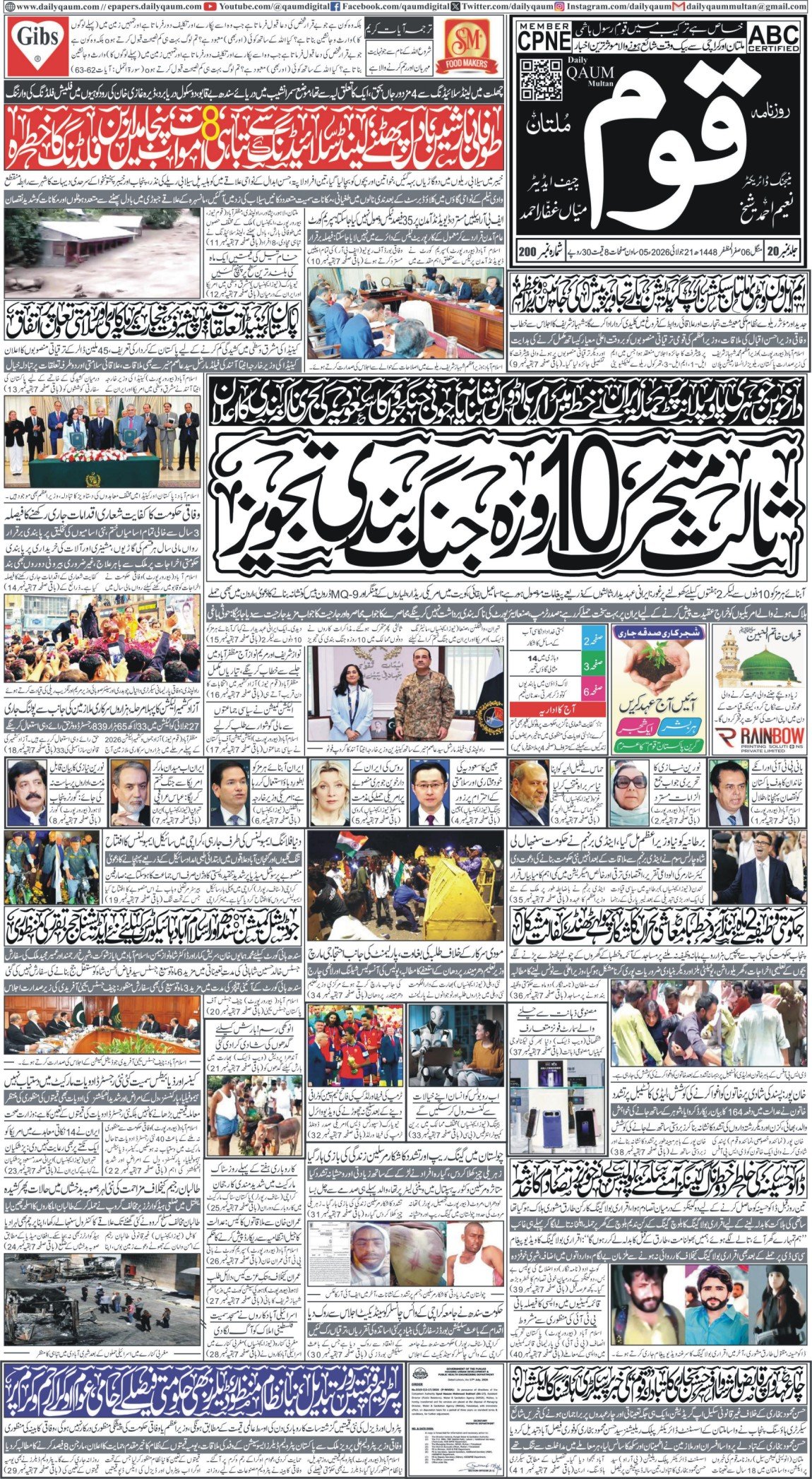 Multan